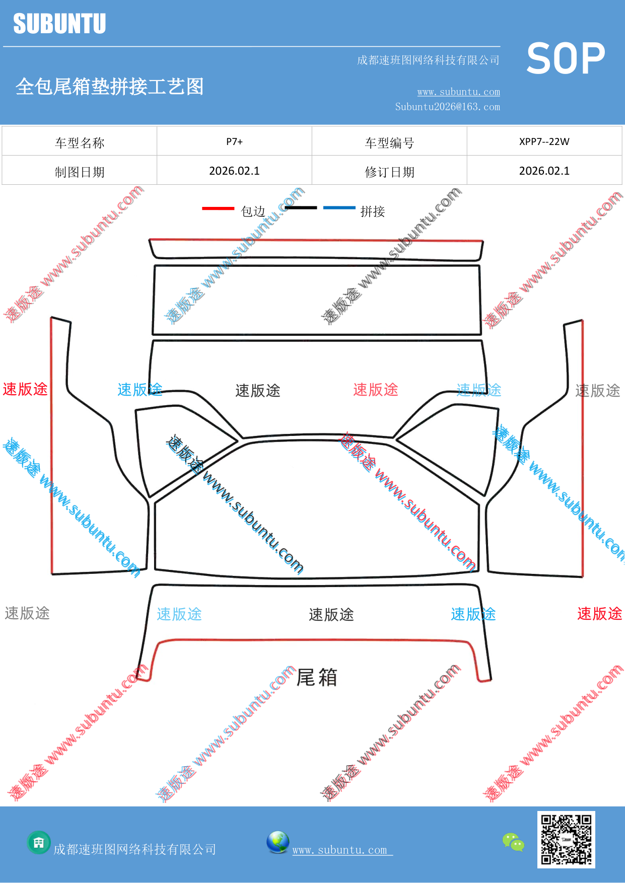 工艺图