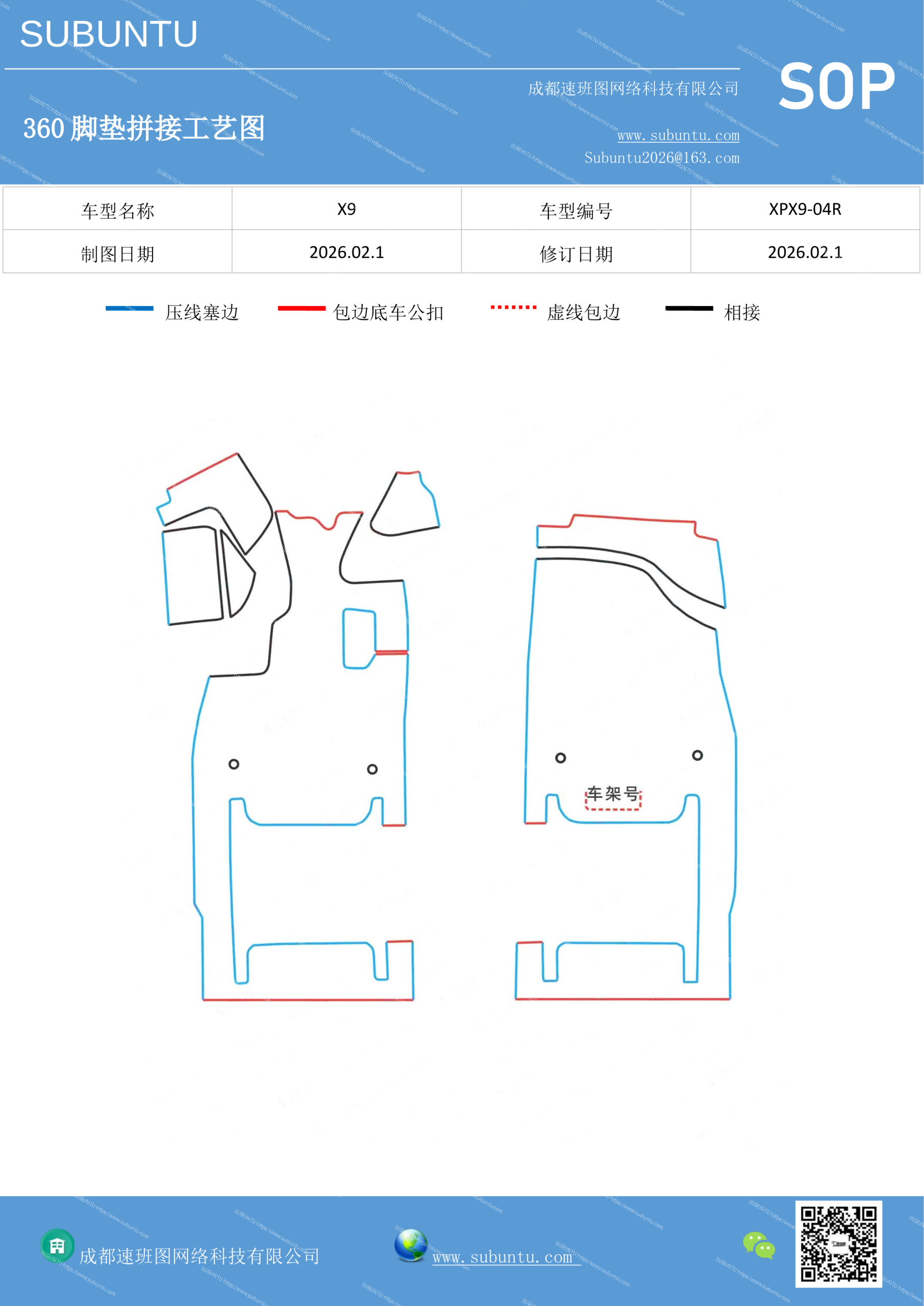 工艺图