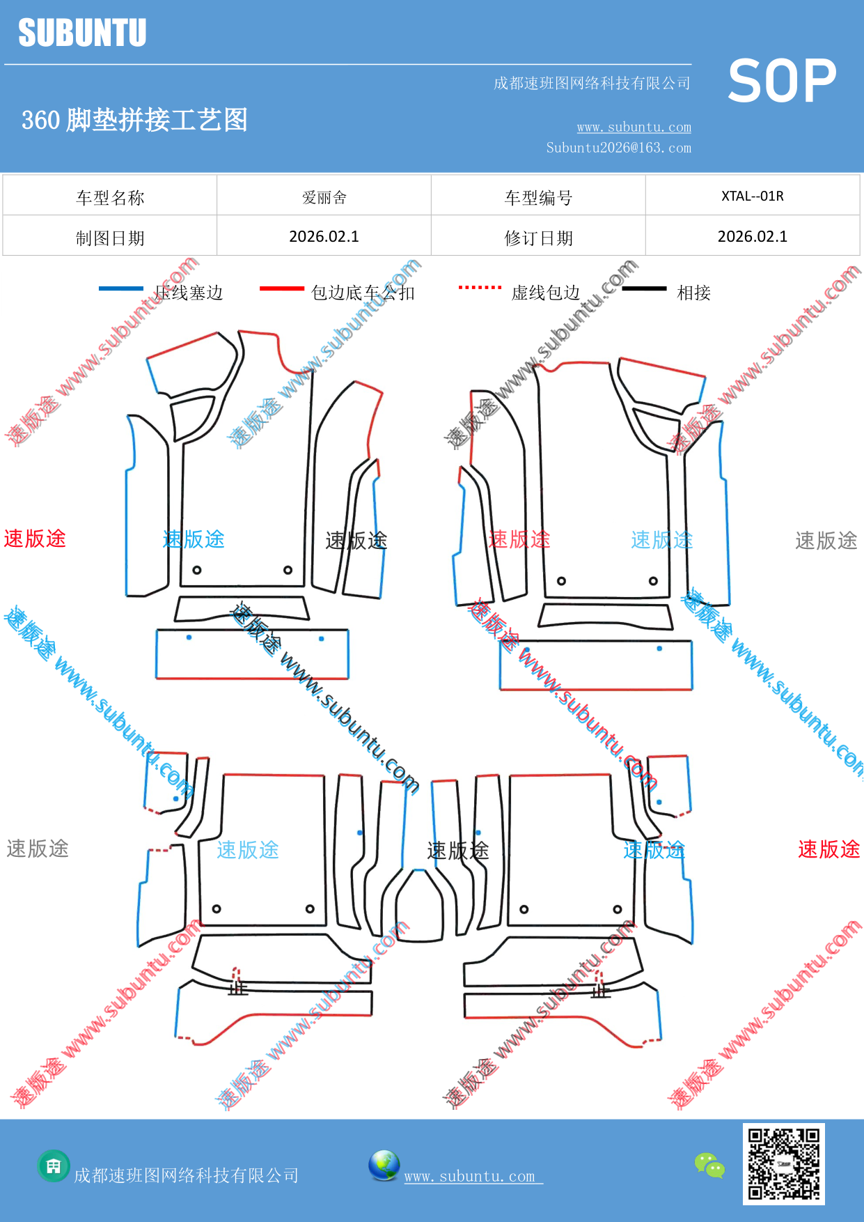 工艺图