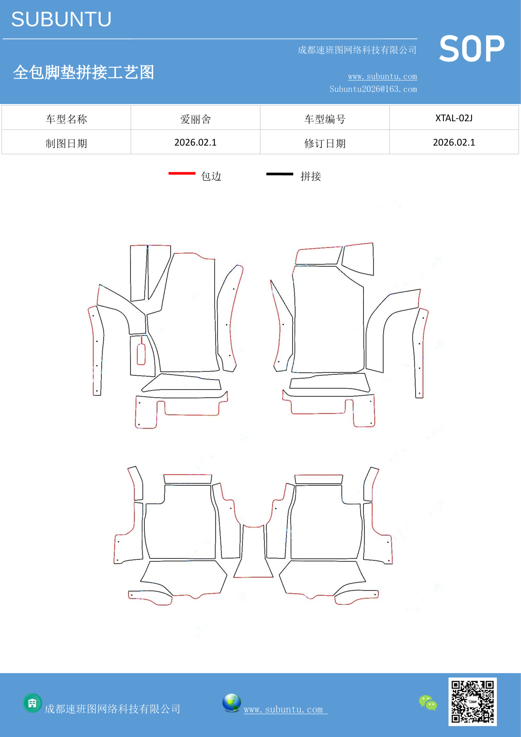工艺图