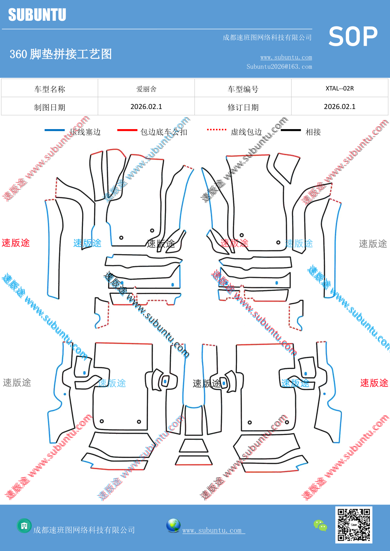 工艺图
