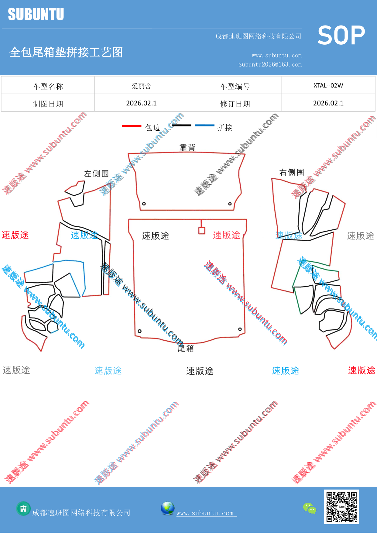 工艺图