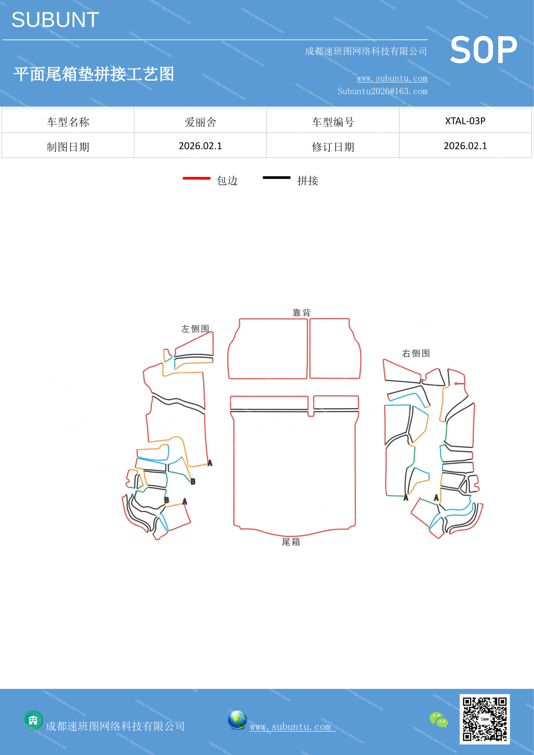工艺图