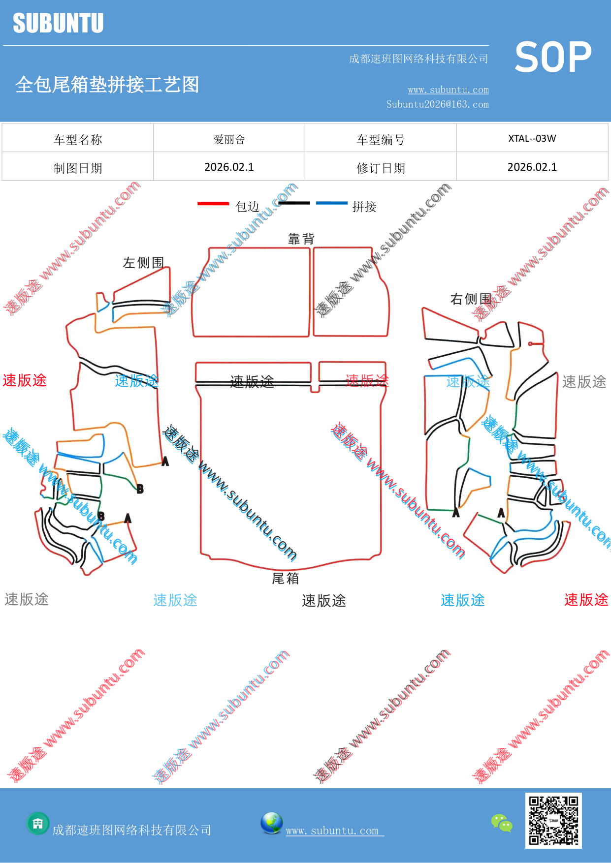 工艺图