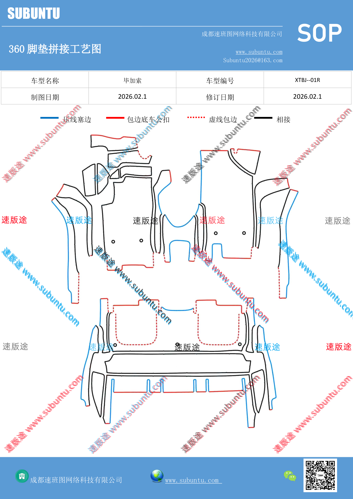 工艺图