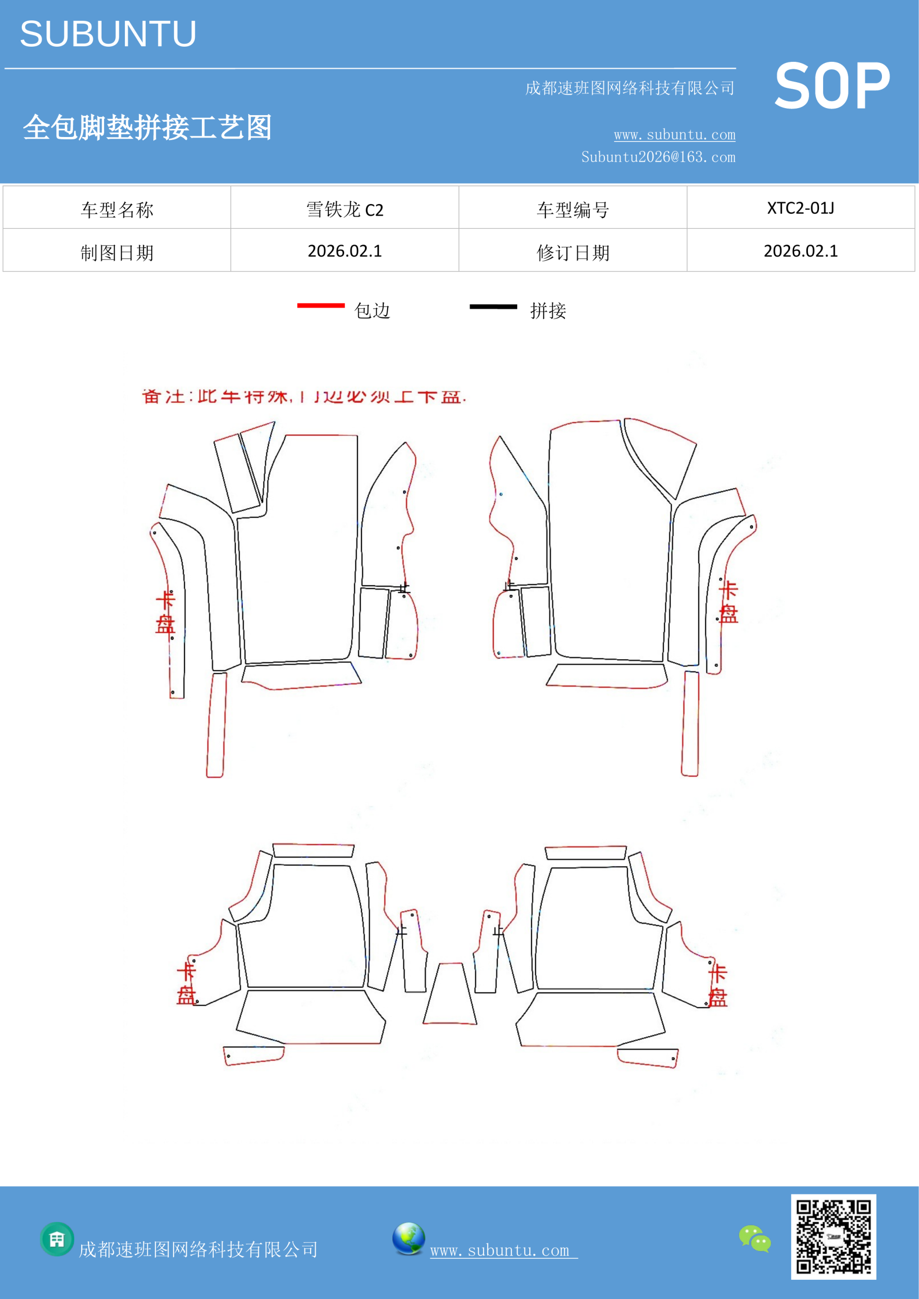 工艺图