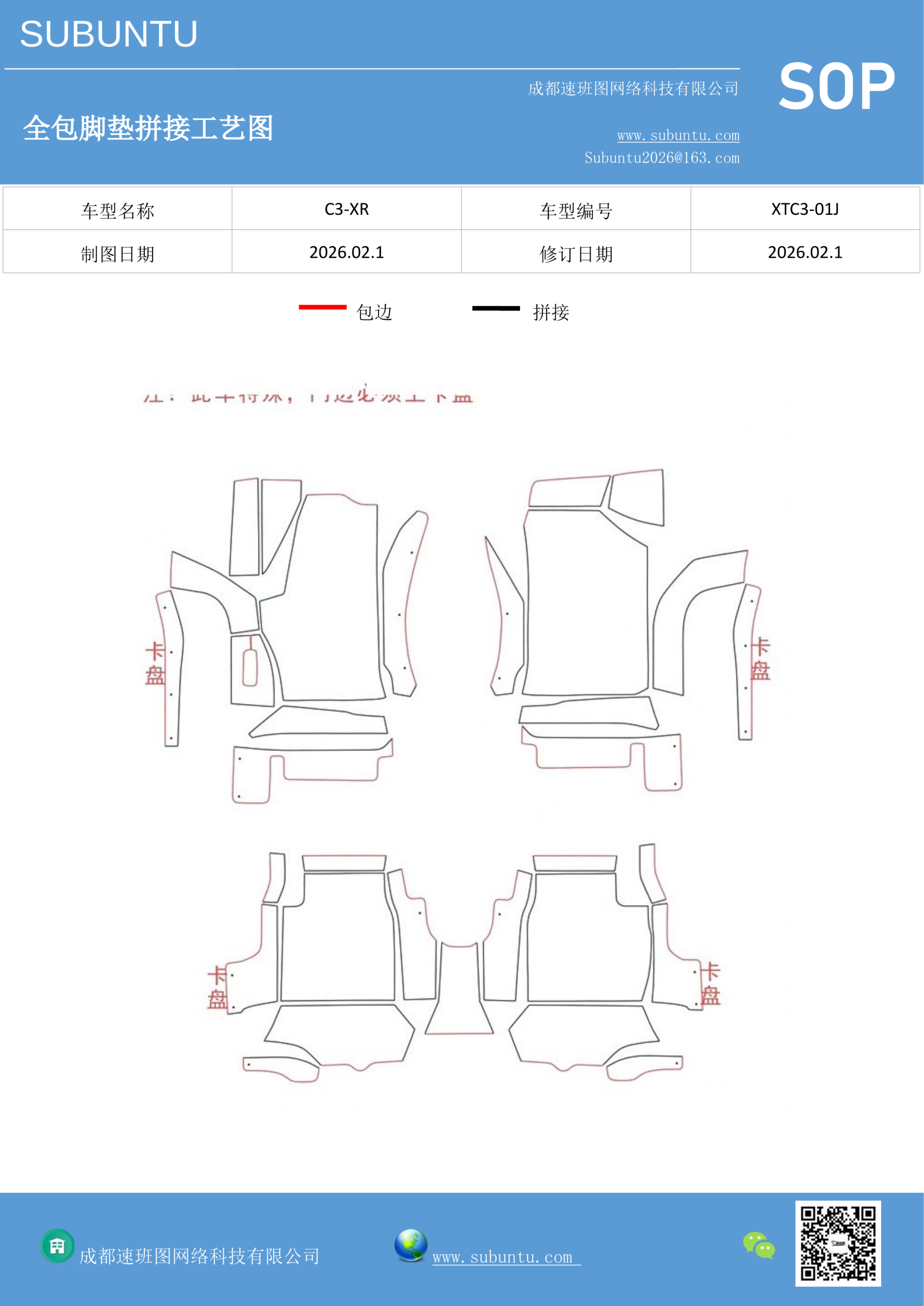工艺图