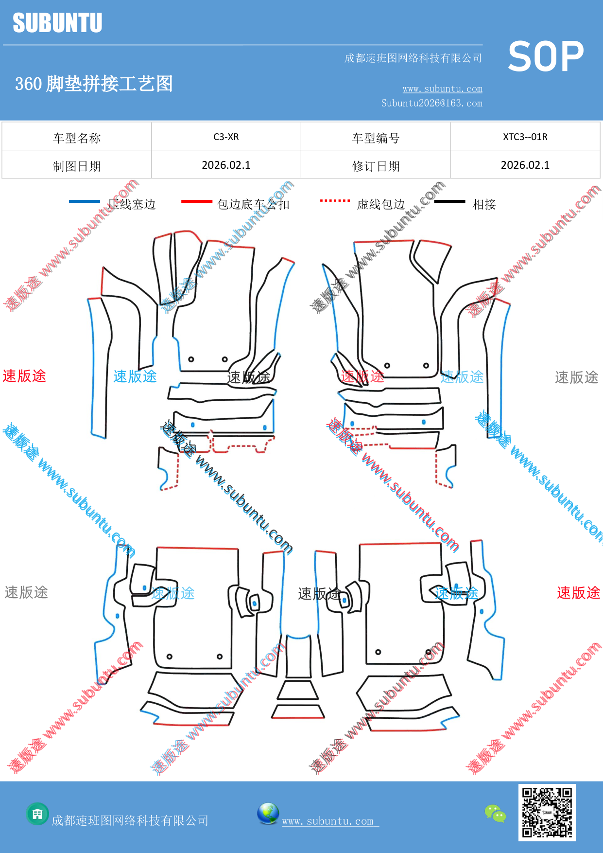 工艺图