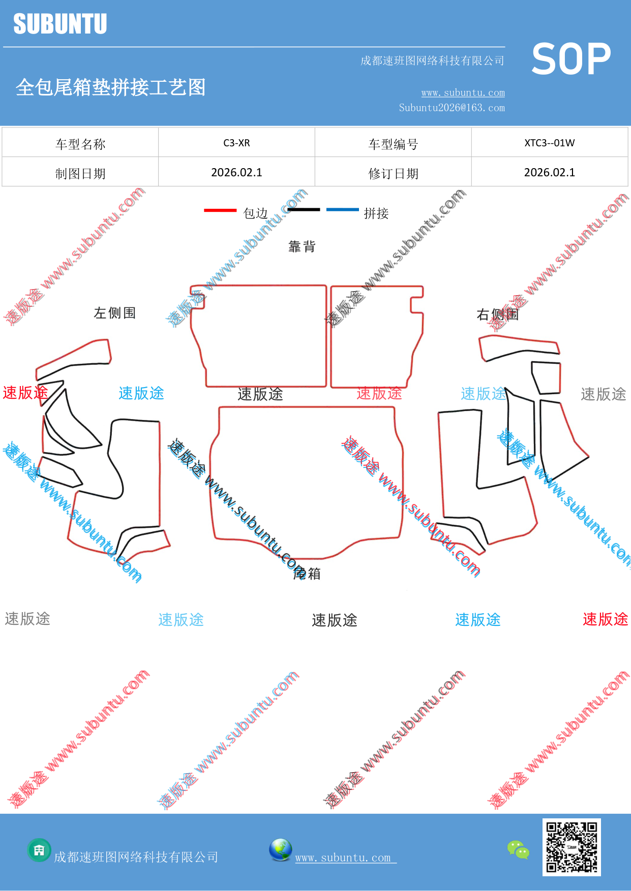 工艺图