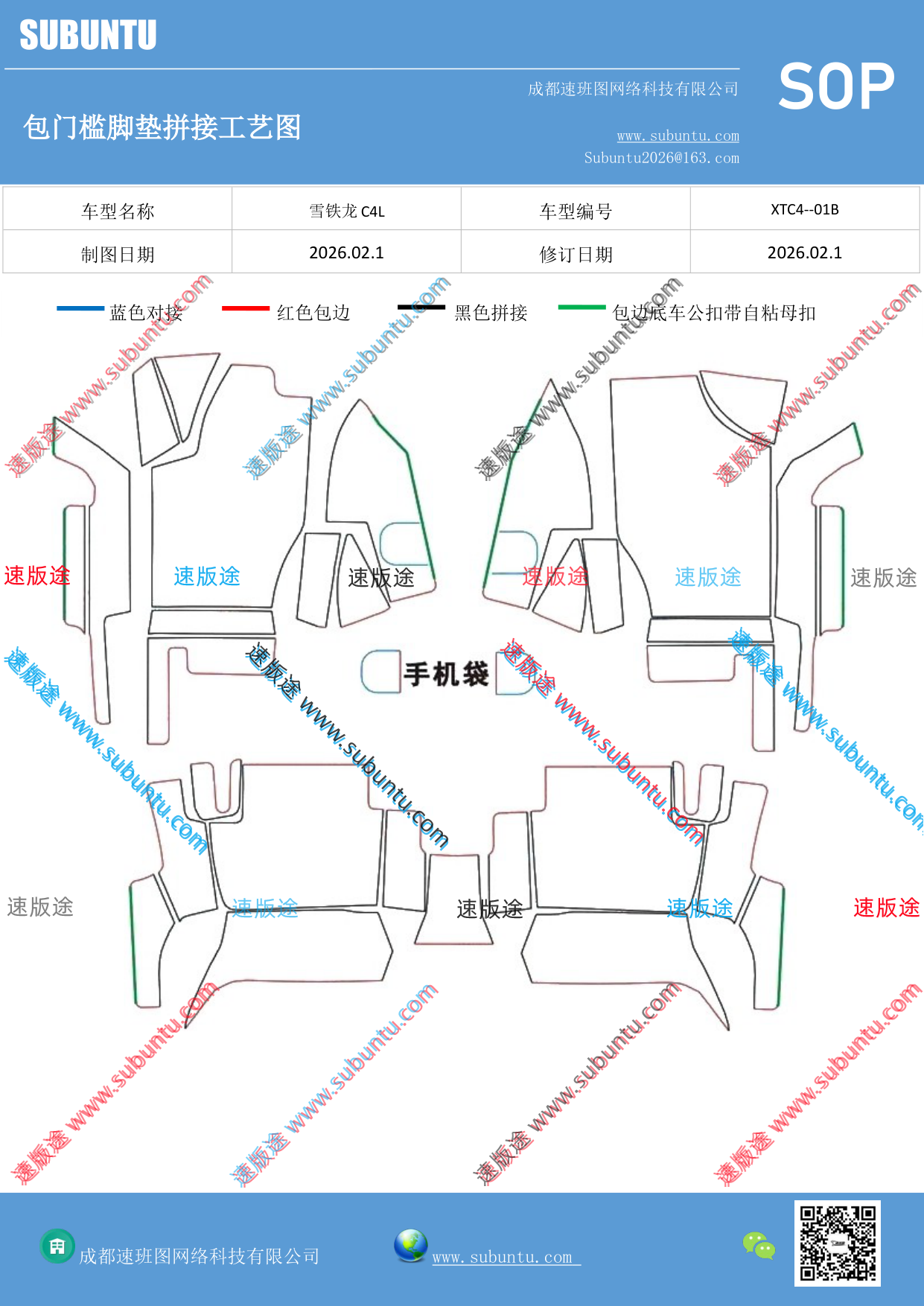 工艺图