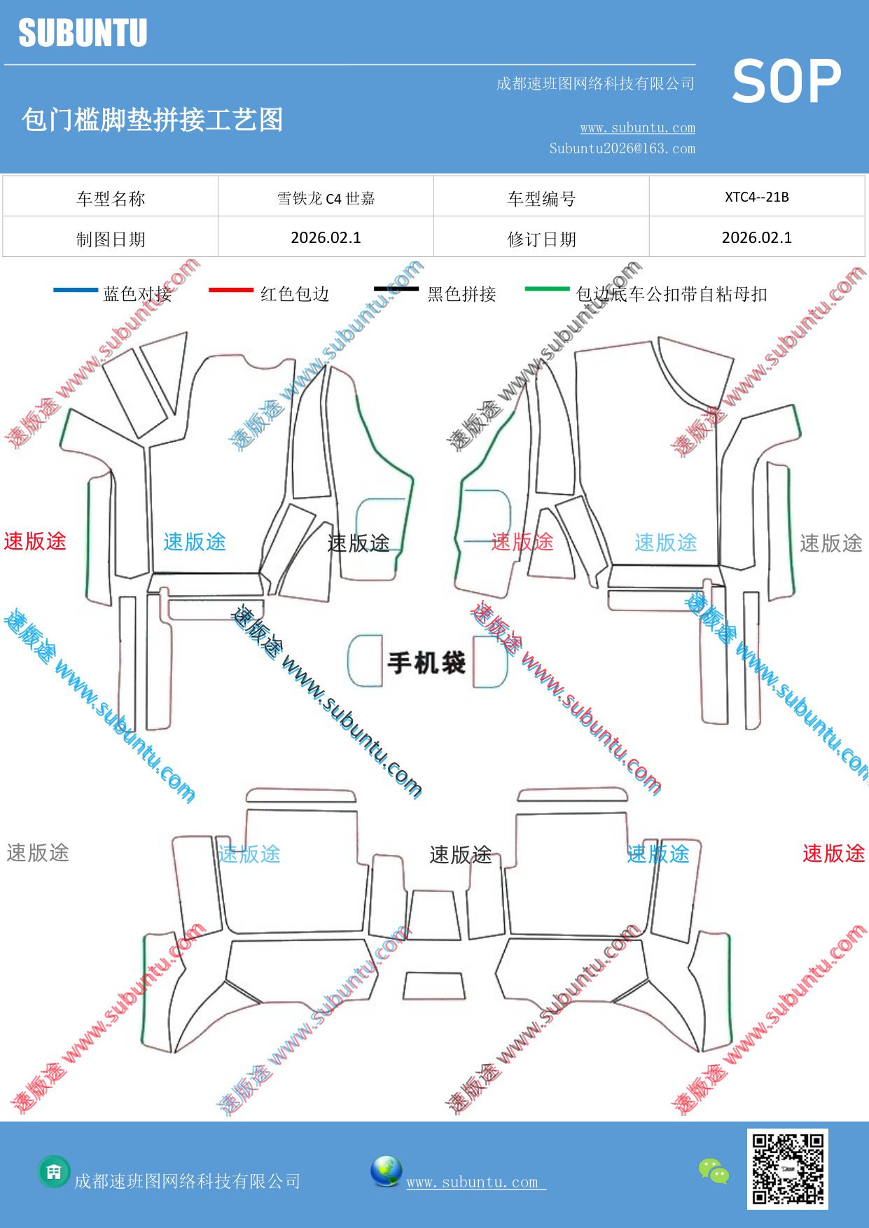工艺图