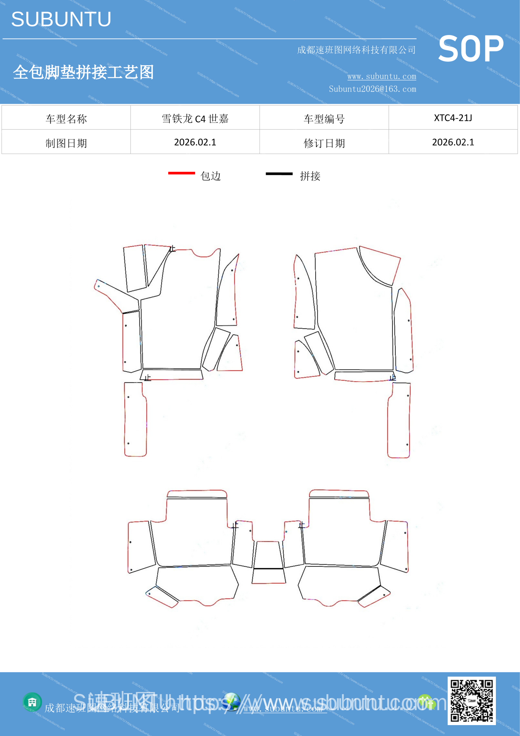 工艺图