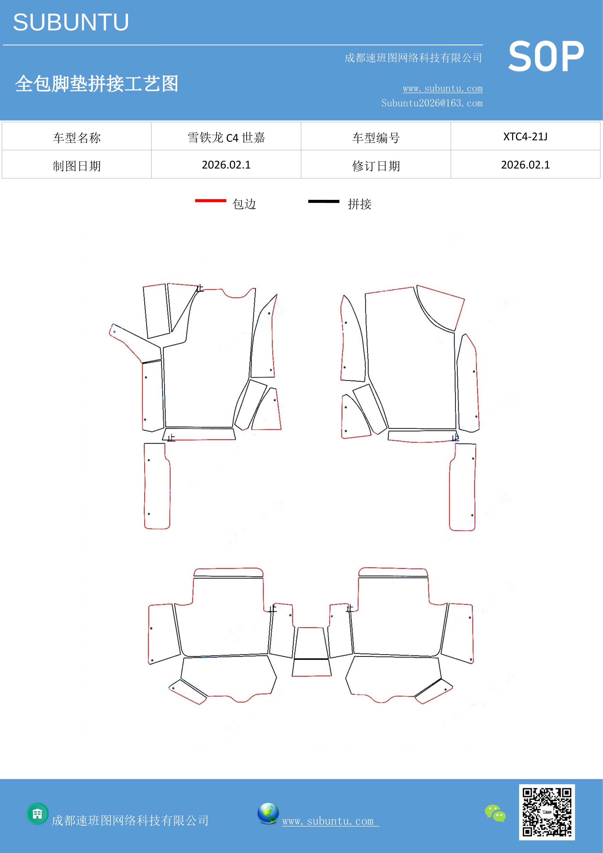 工艺图