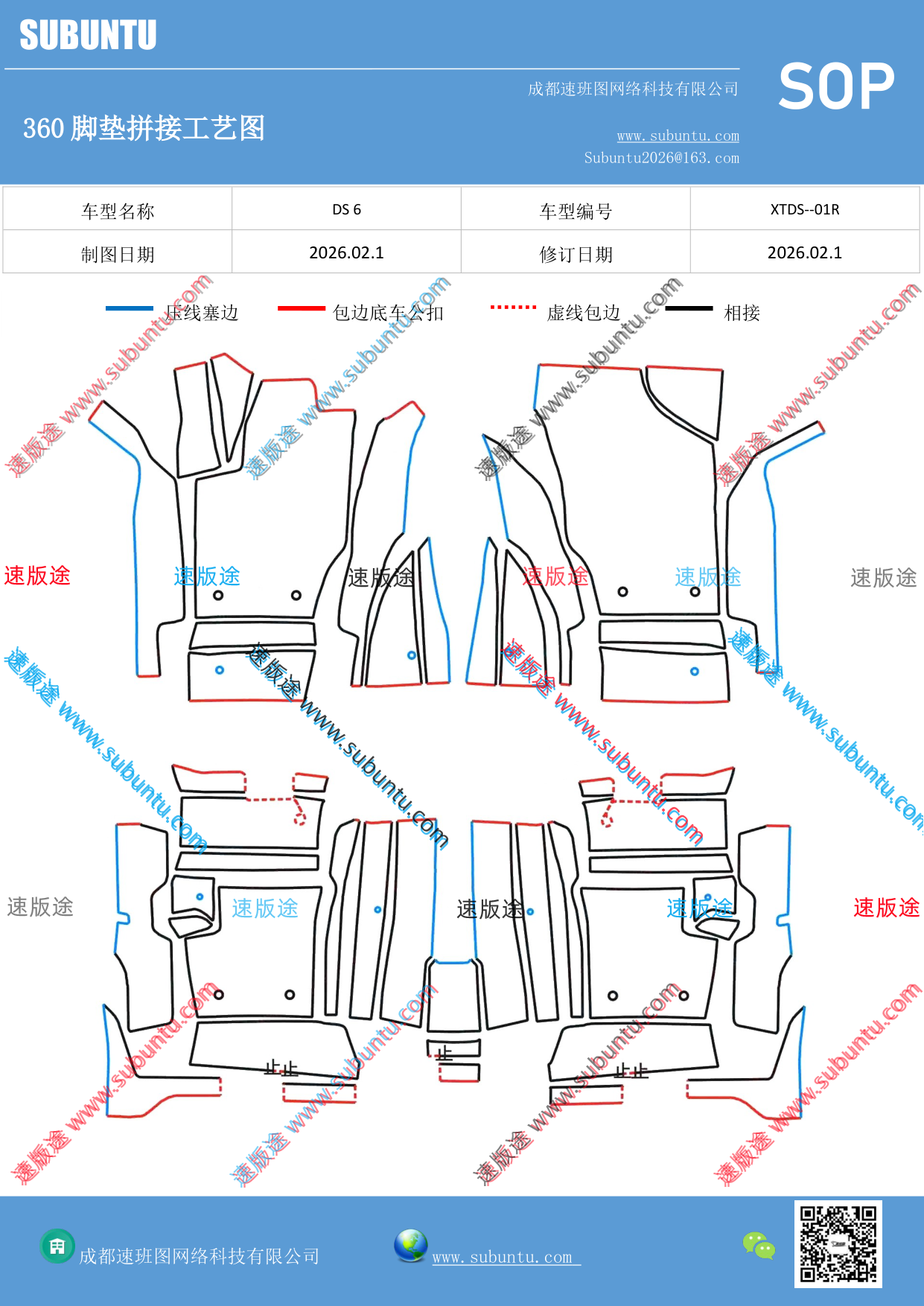 工艺图
