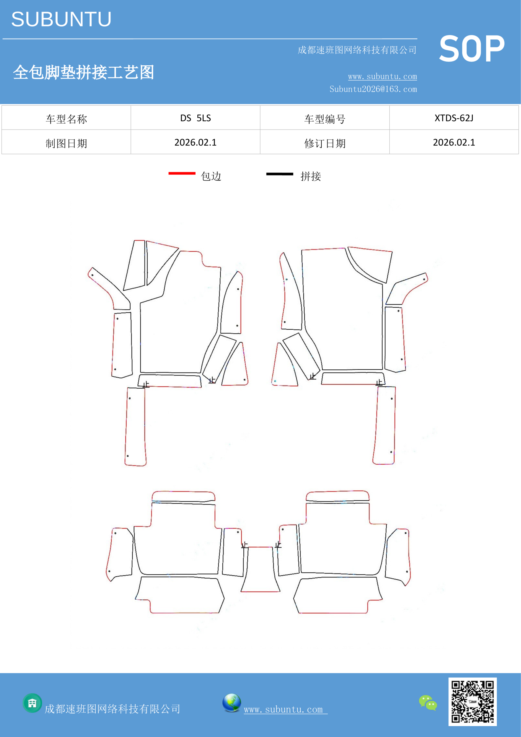 工艺图