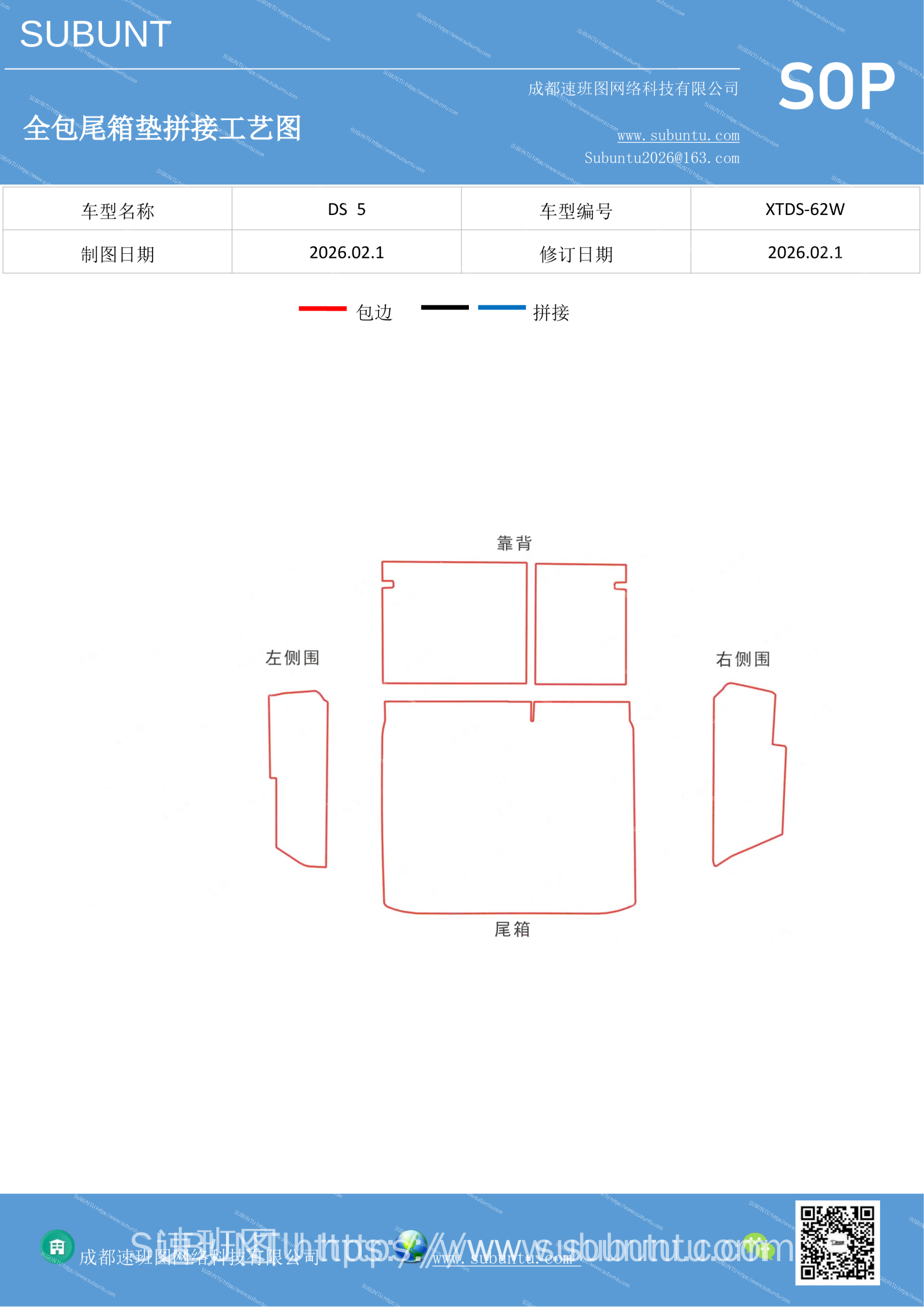 工艺图