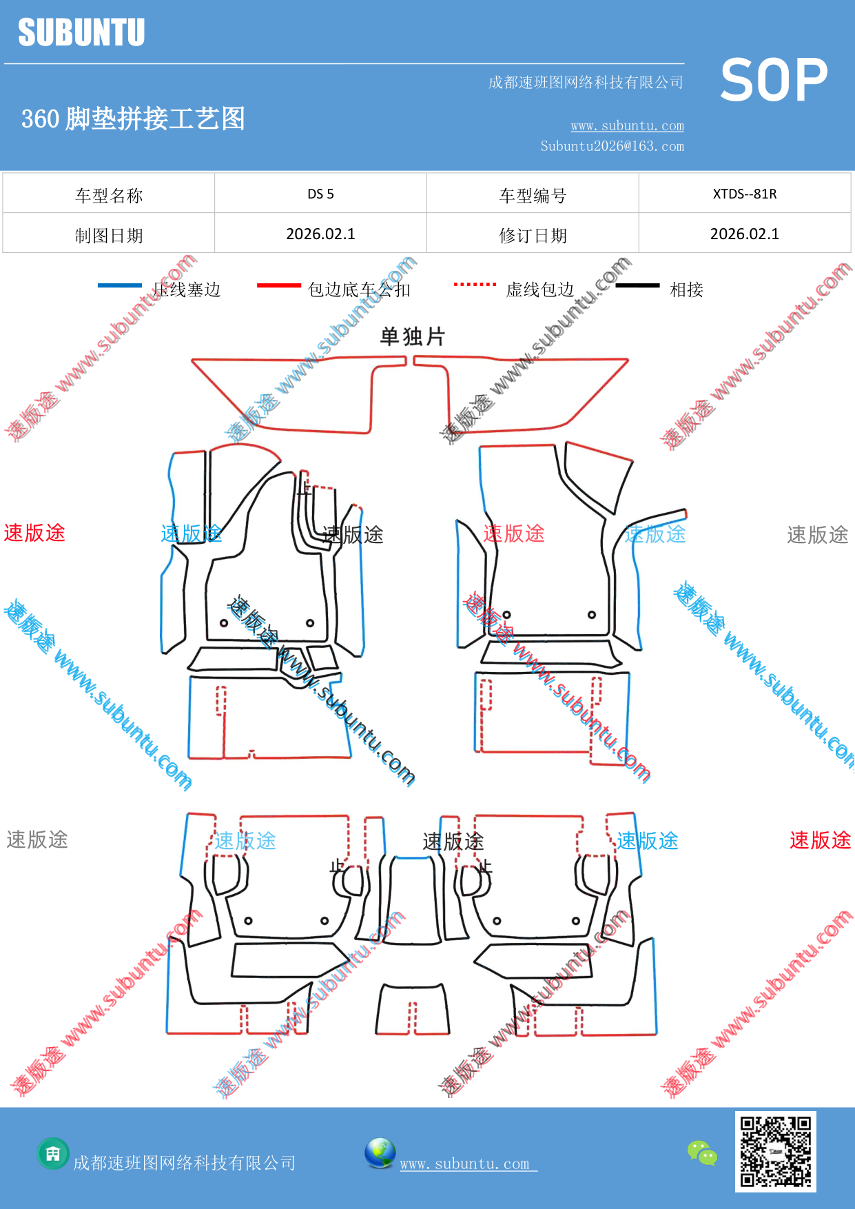 工艺图
