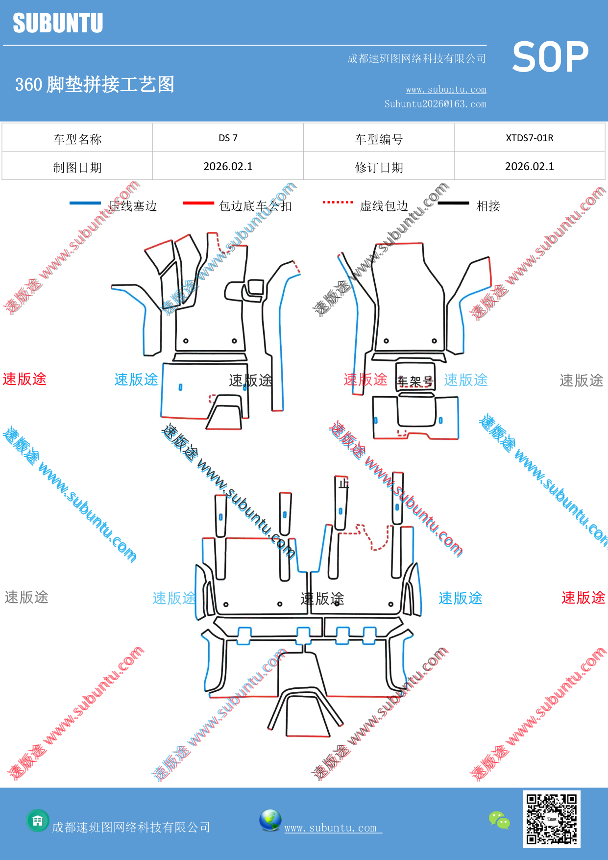 工艺图