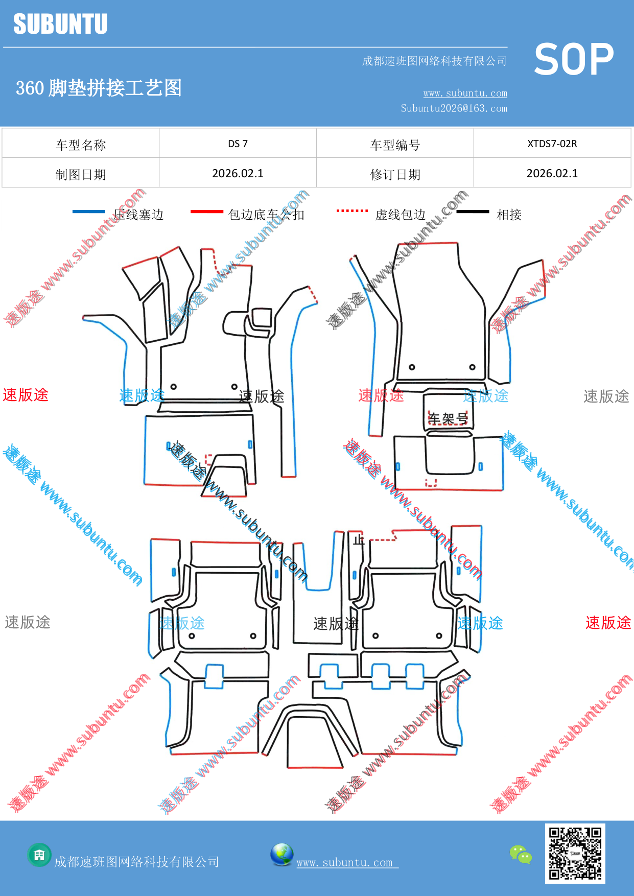 工艺图