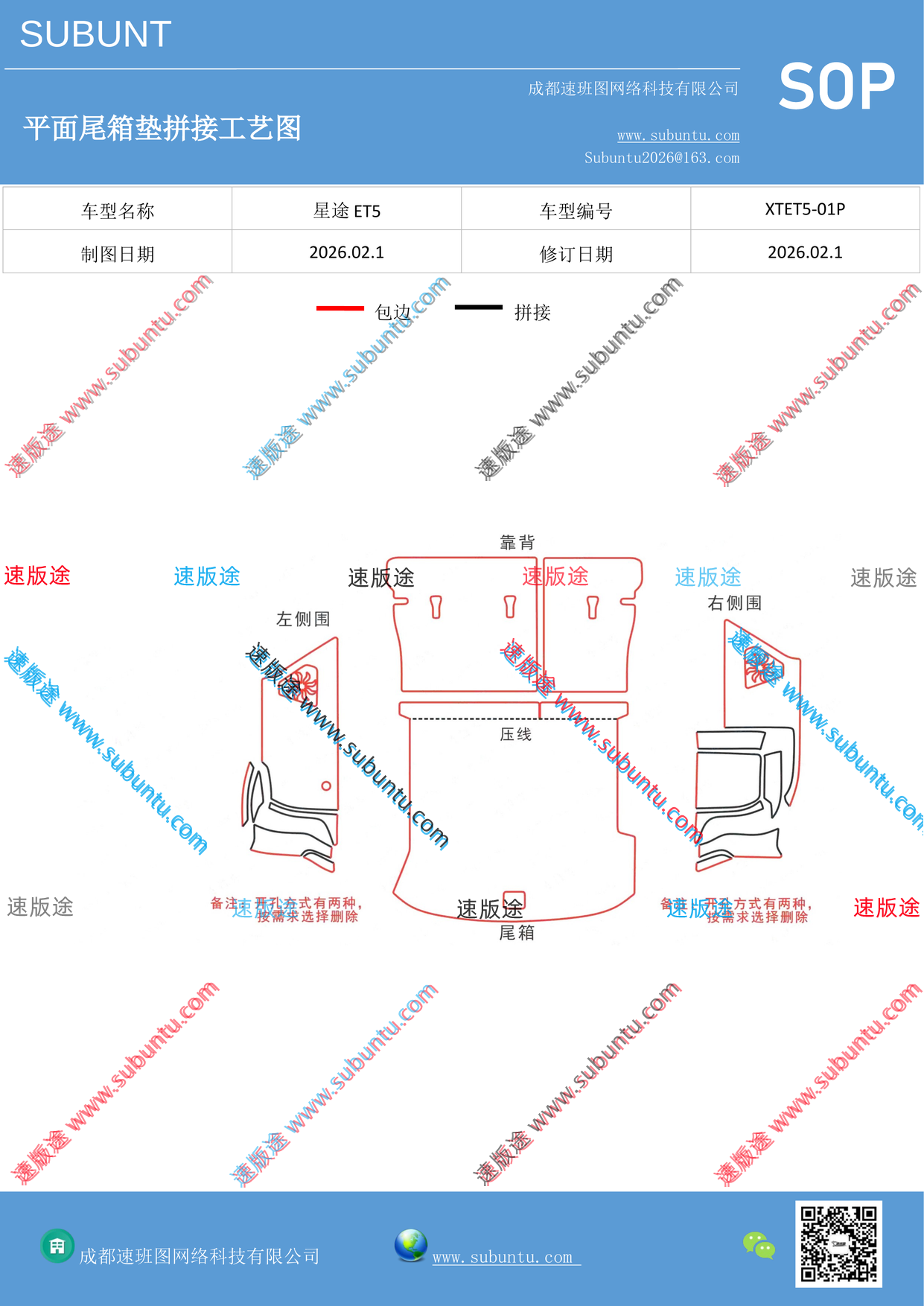 工艺图