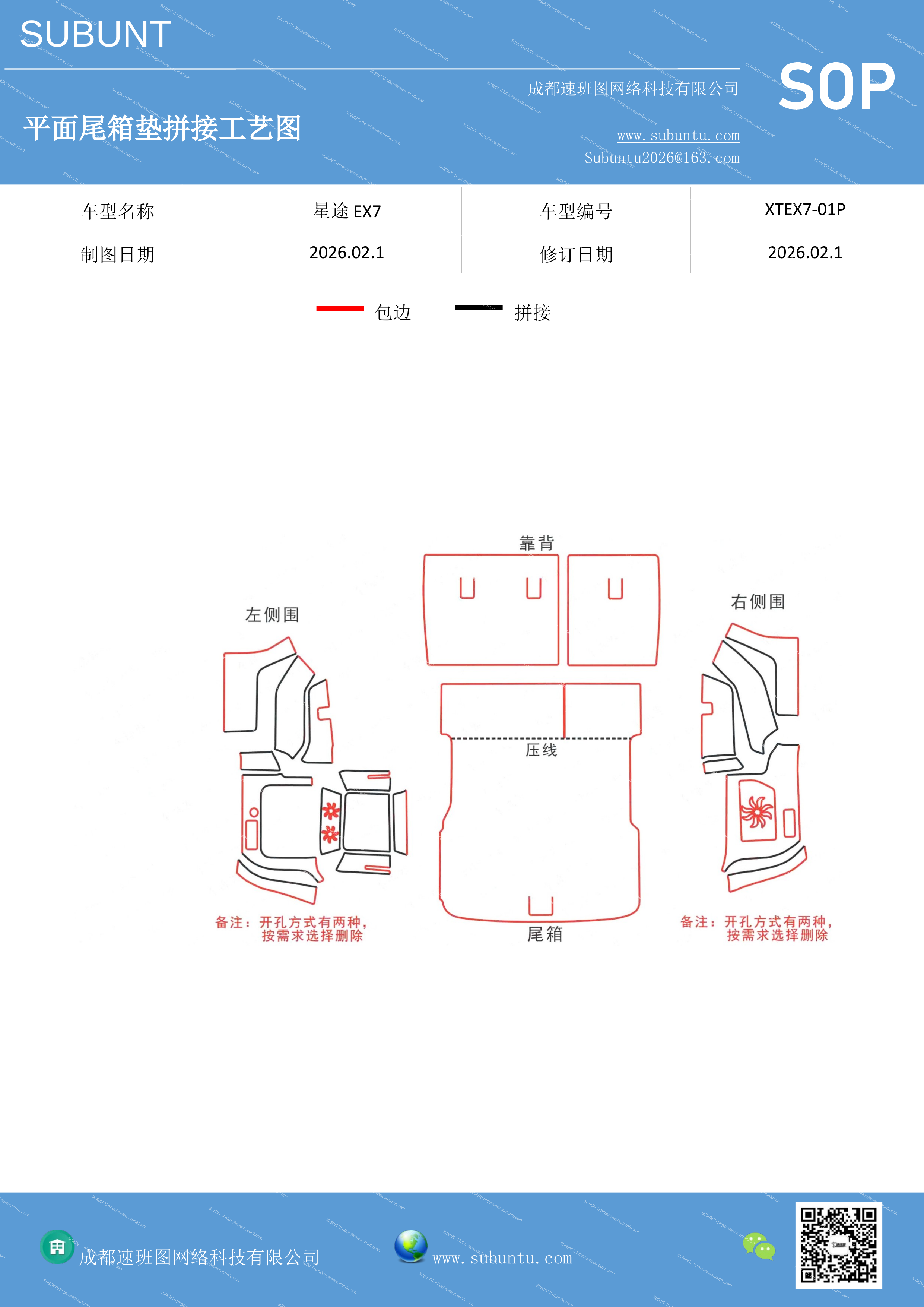 工艺图
