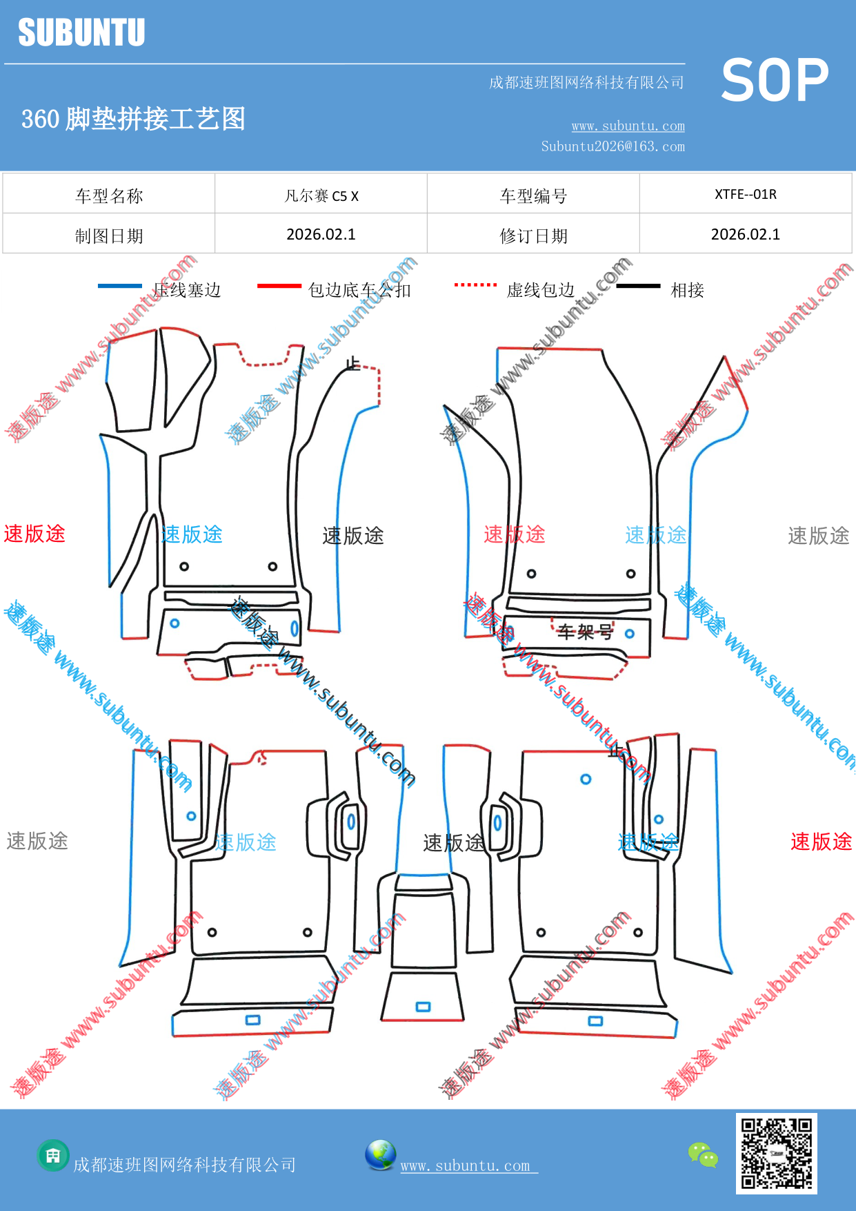 工艺图