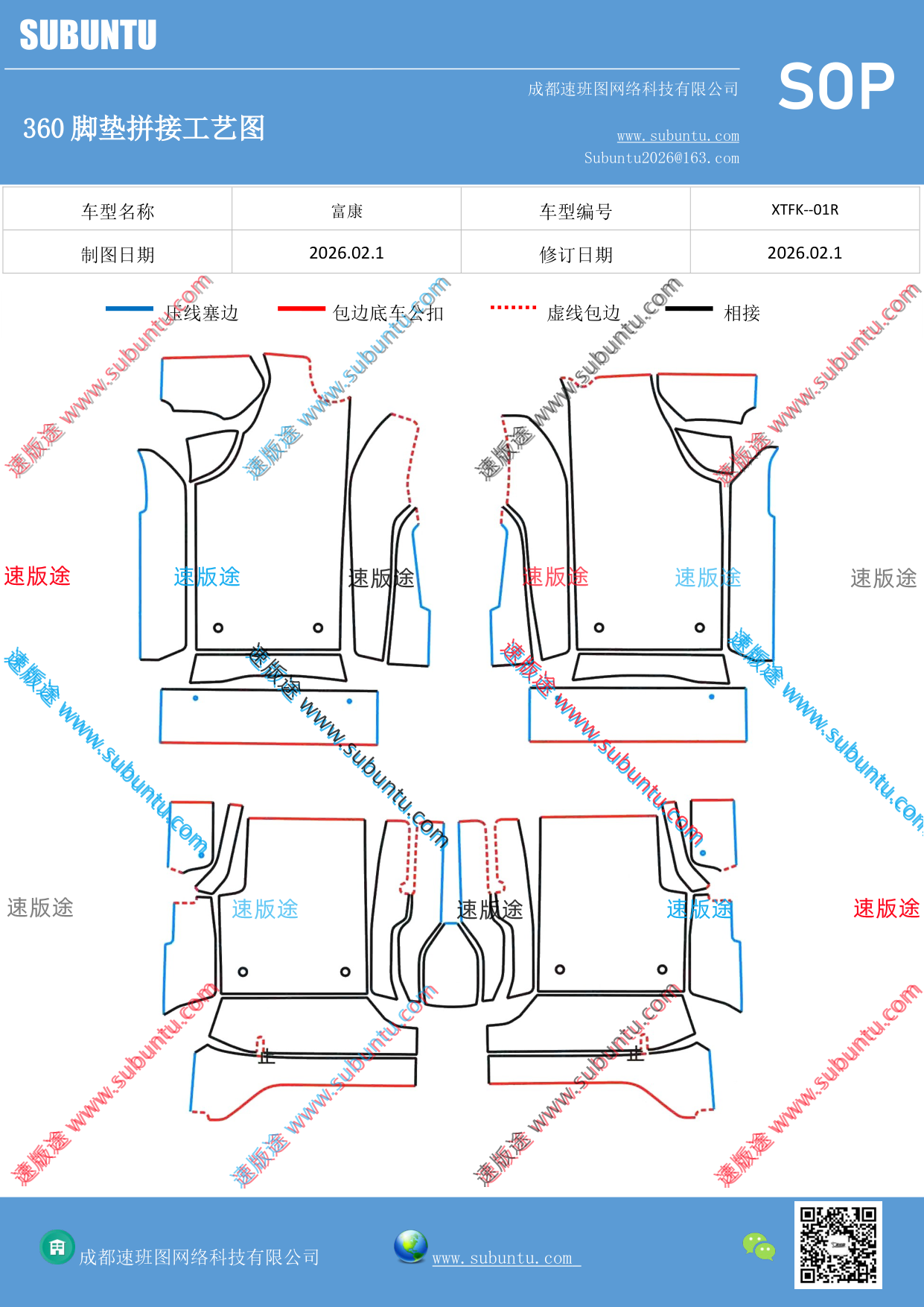工艺图