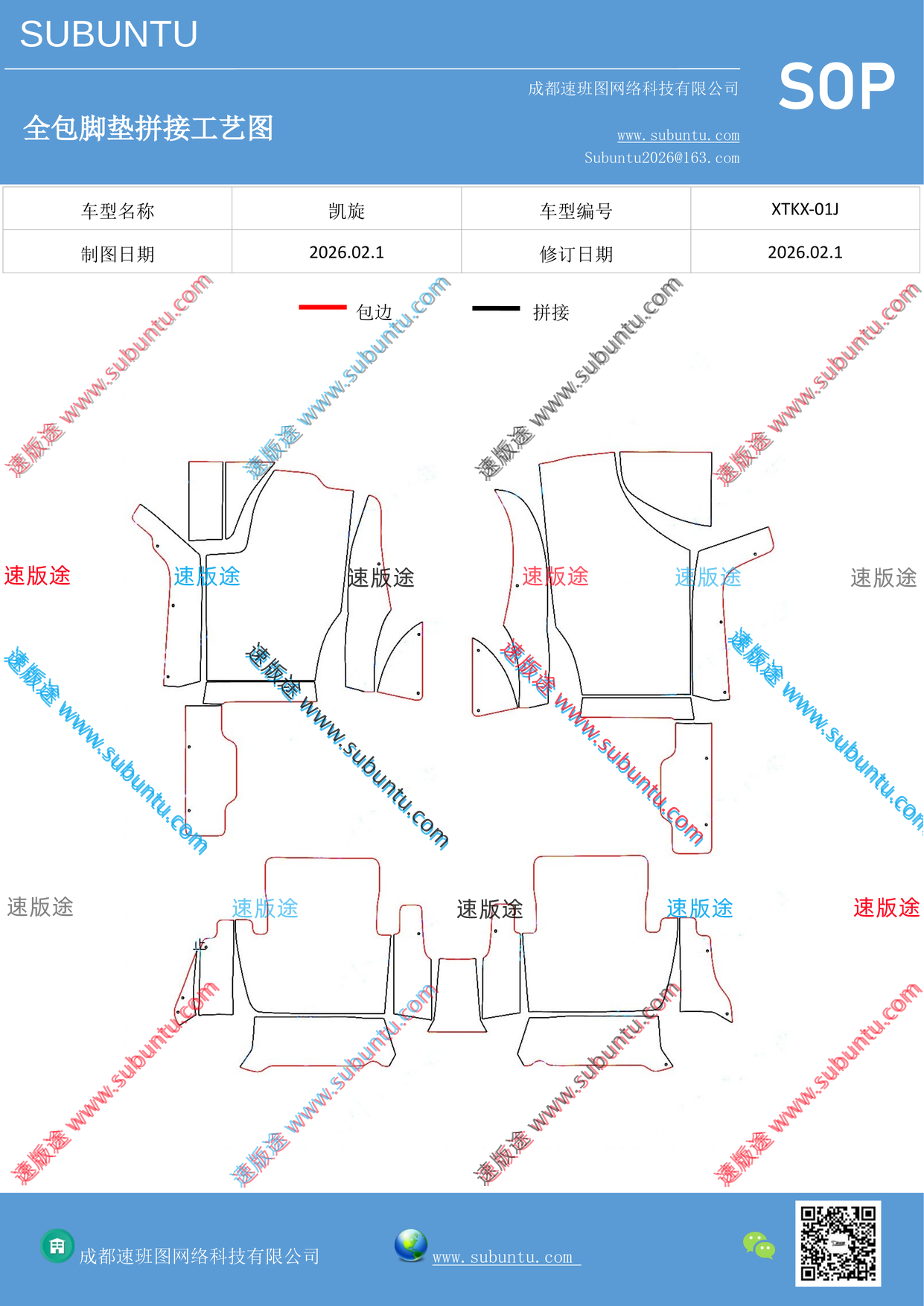 工艺图