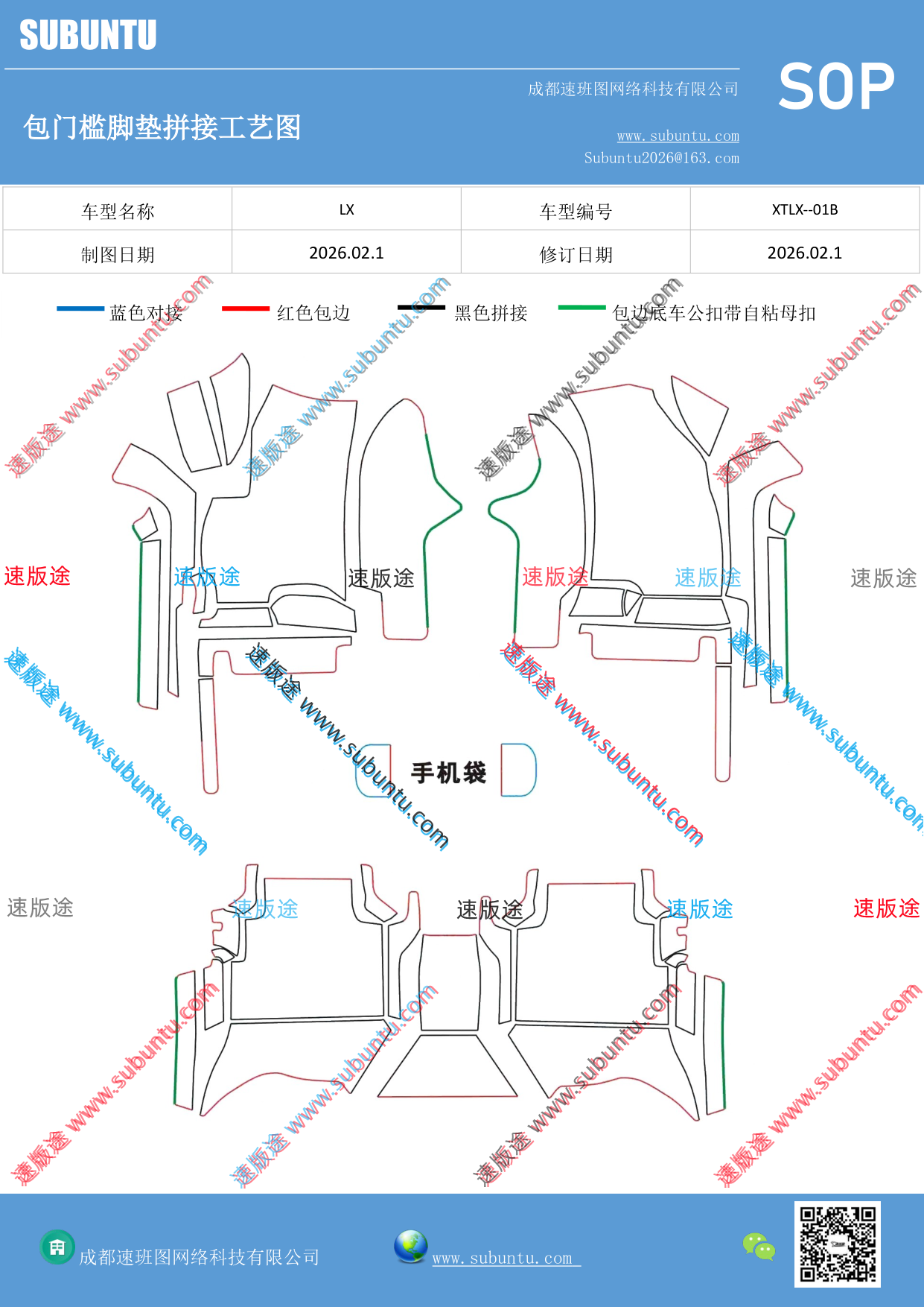 工艺图