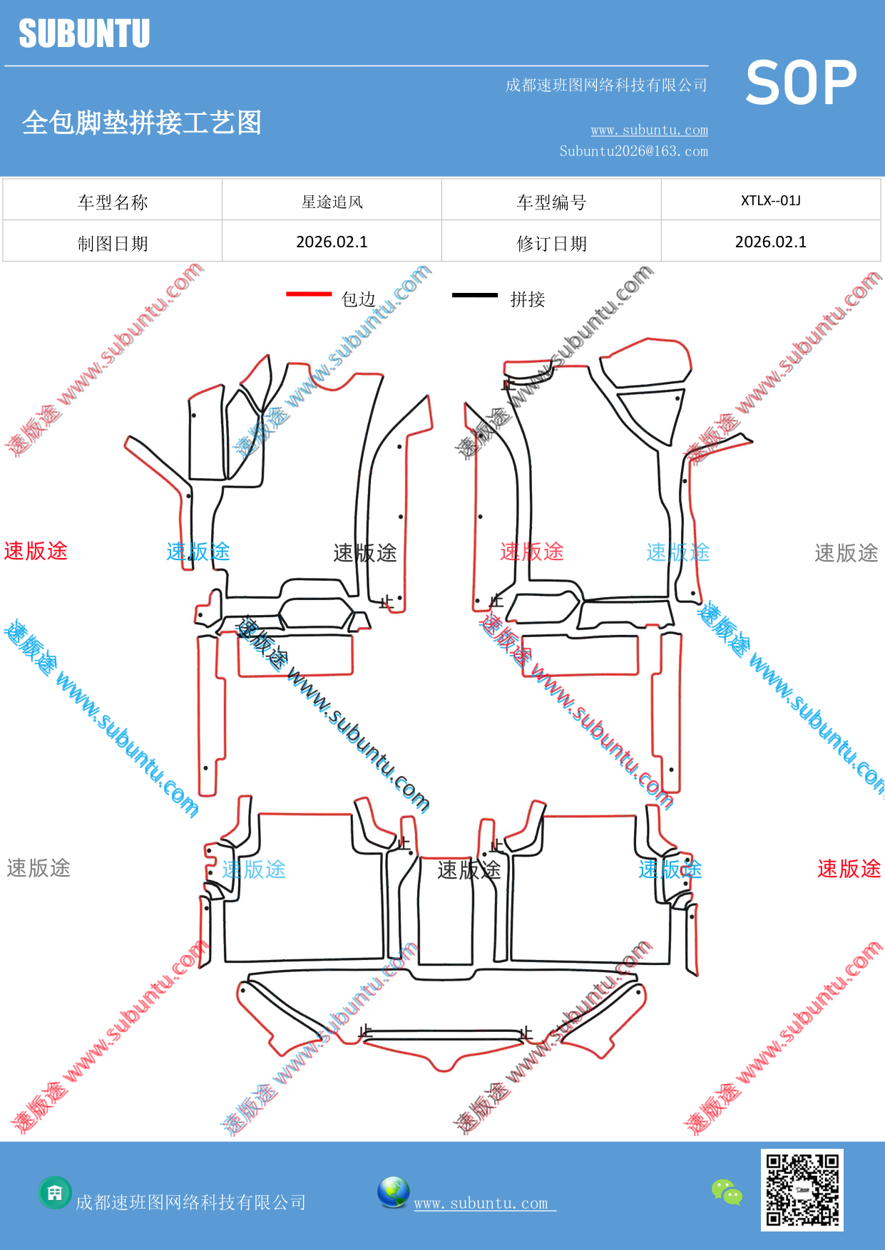 工艺图
