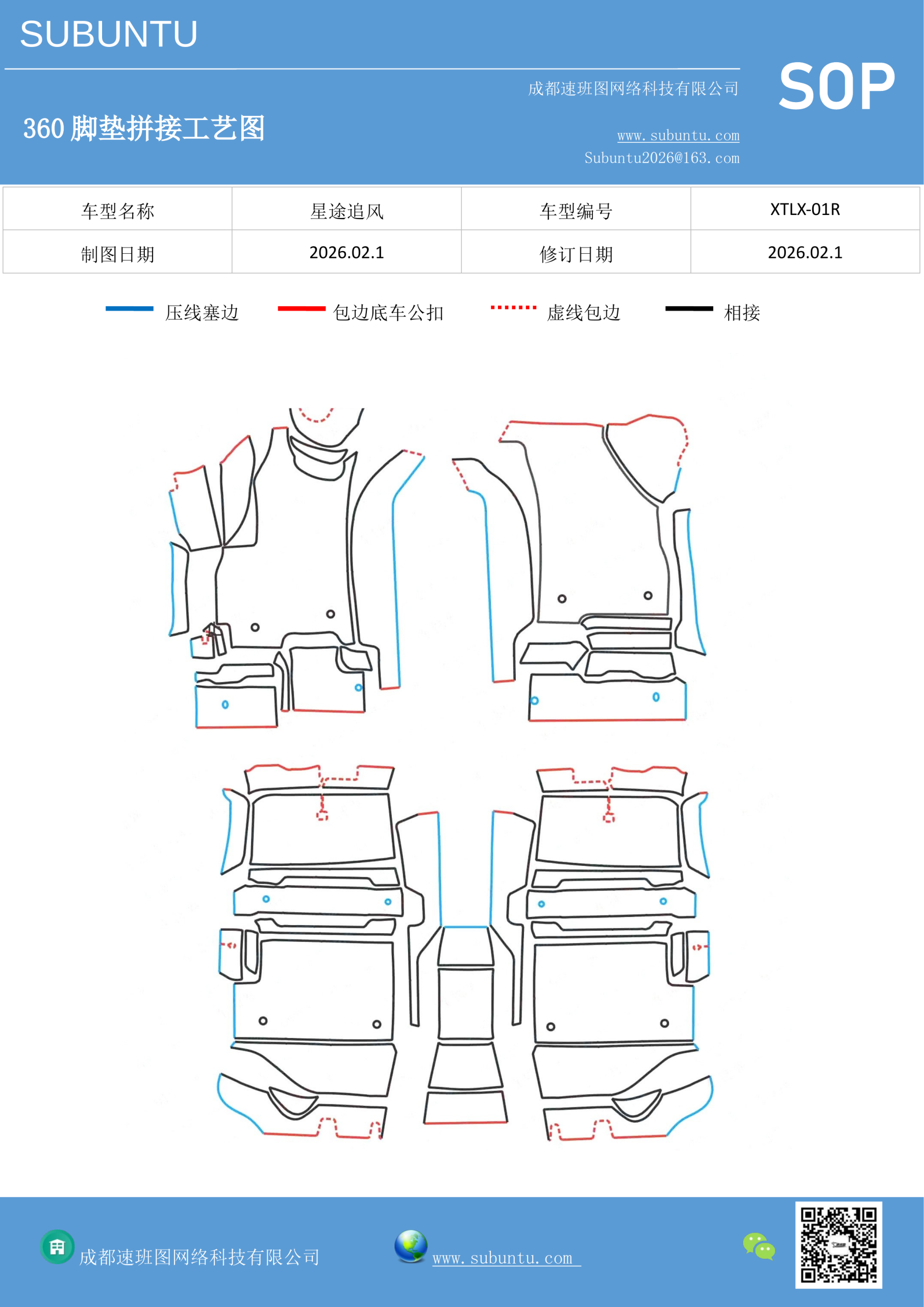 工艺图