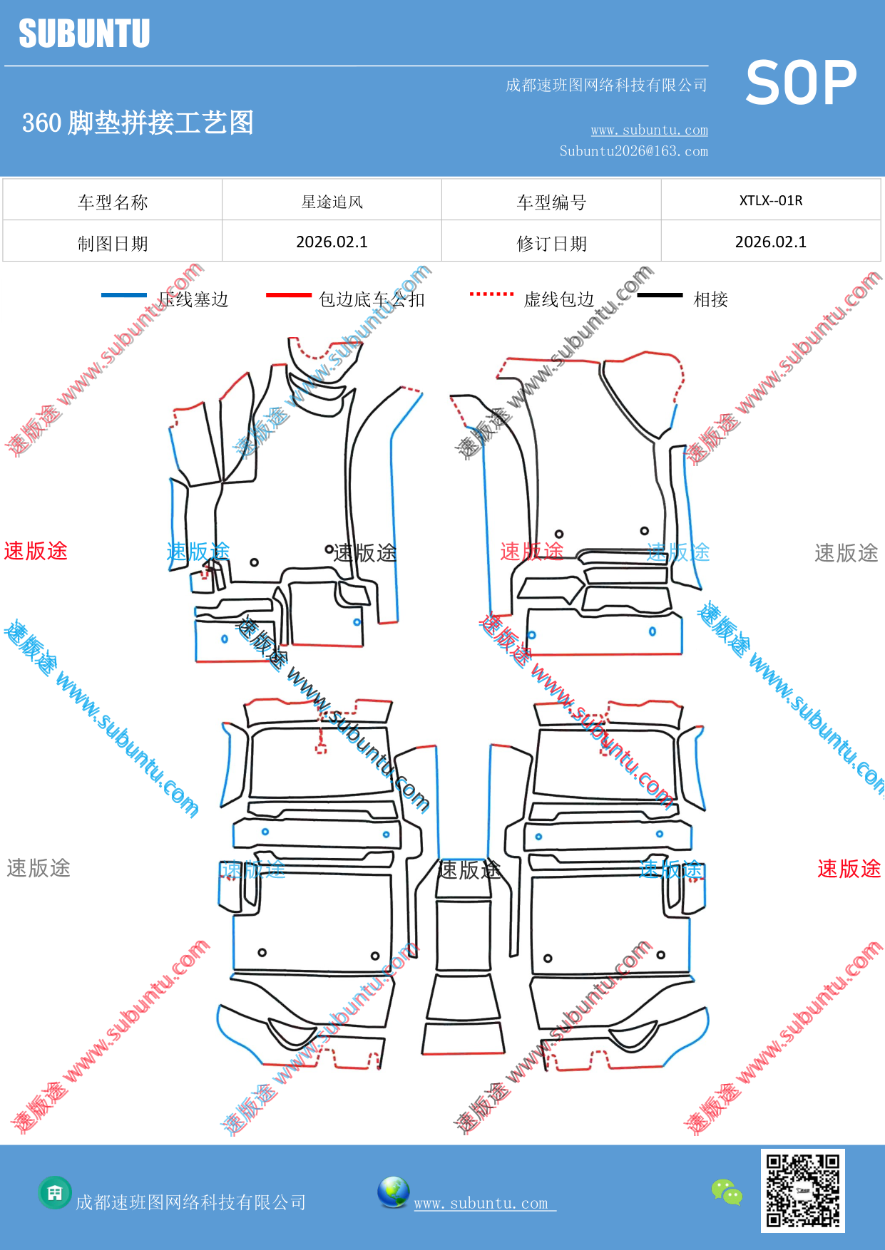 工艺图
