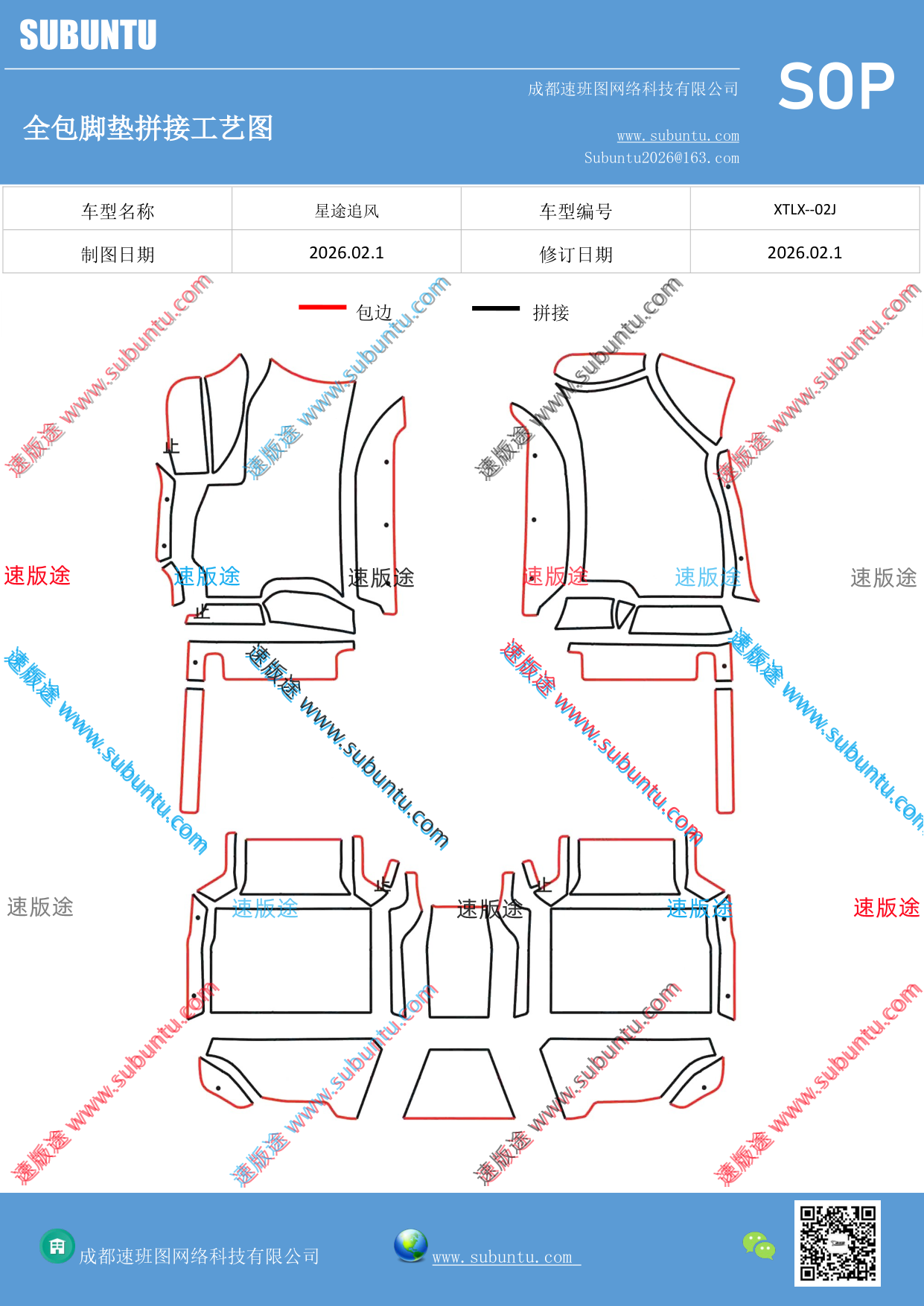 工艺图