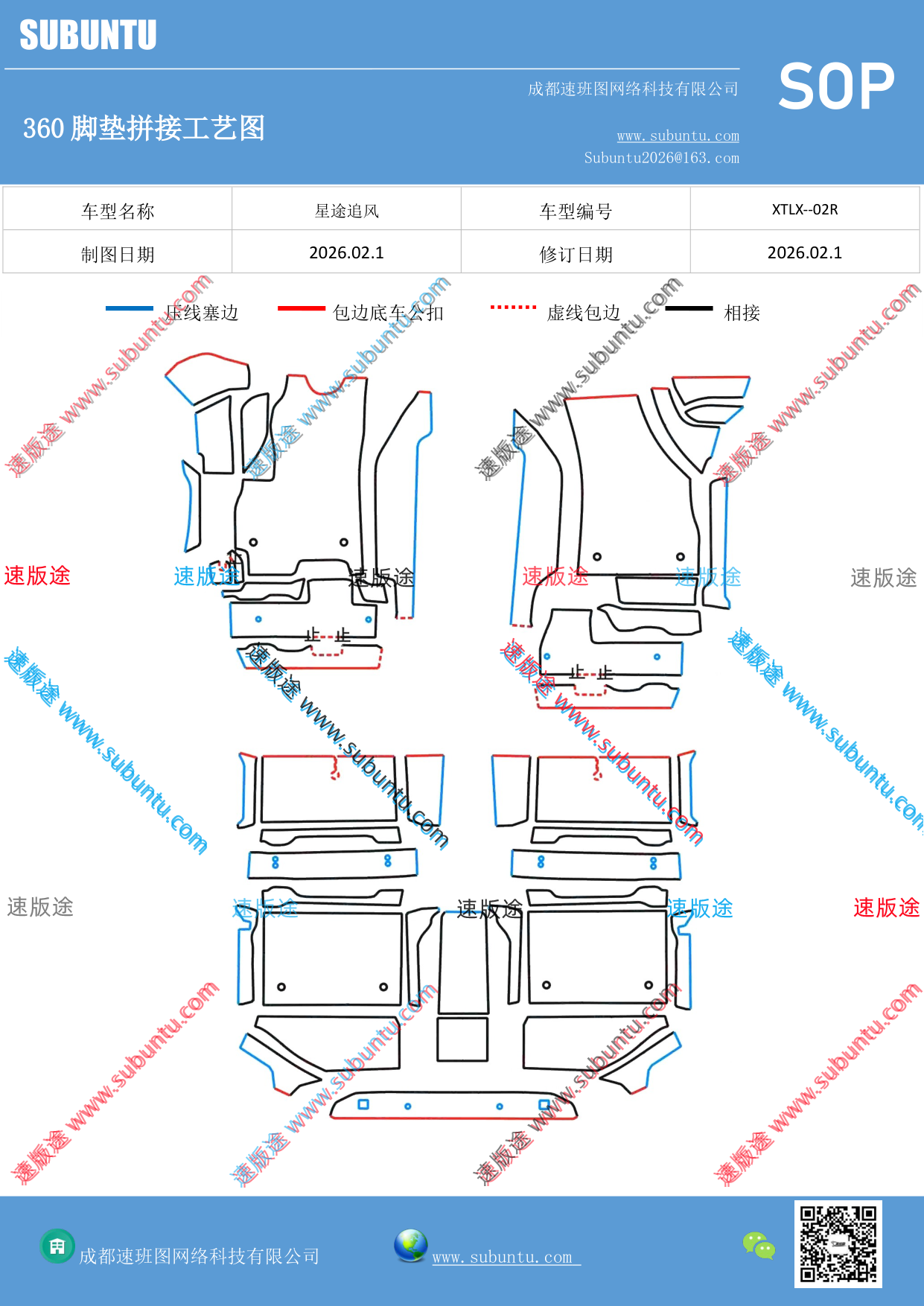 工艺图