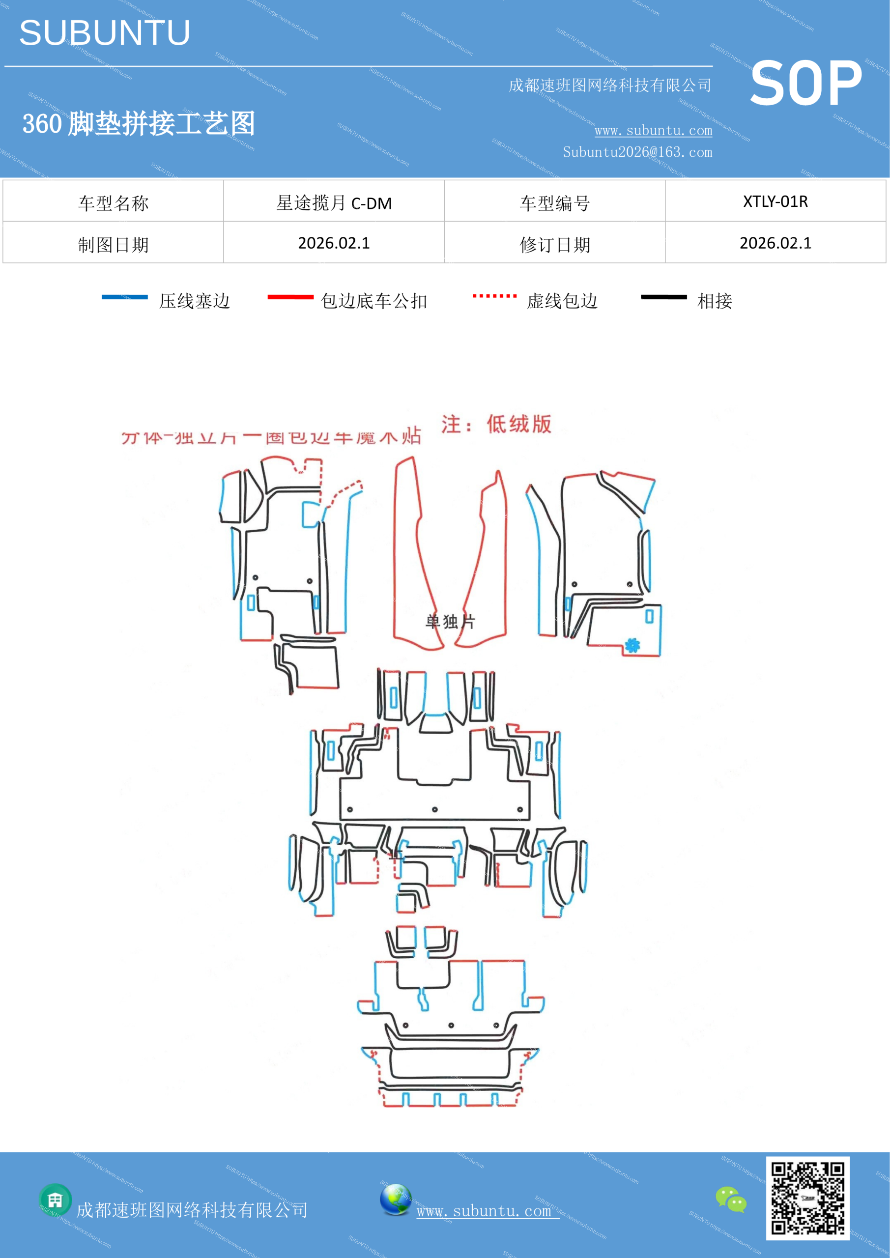 工艺图