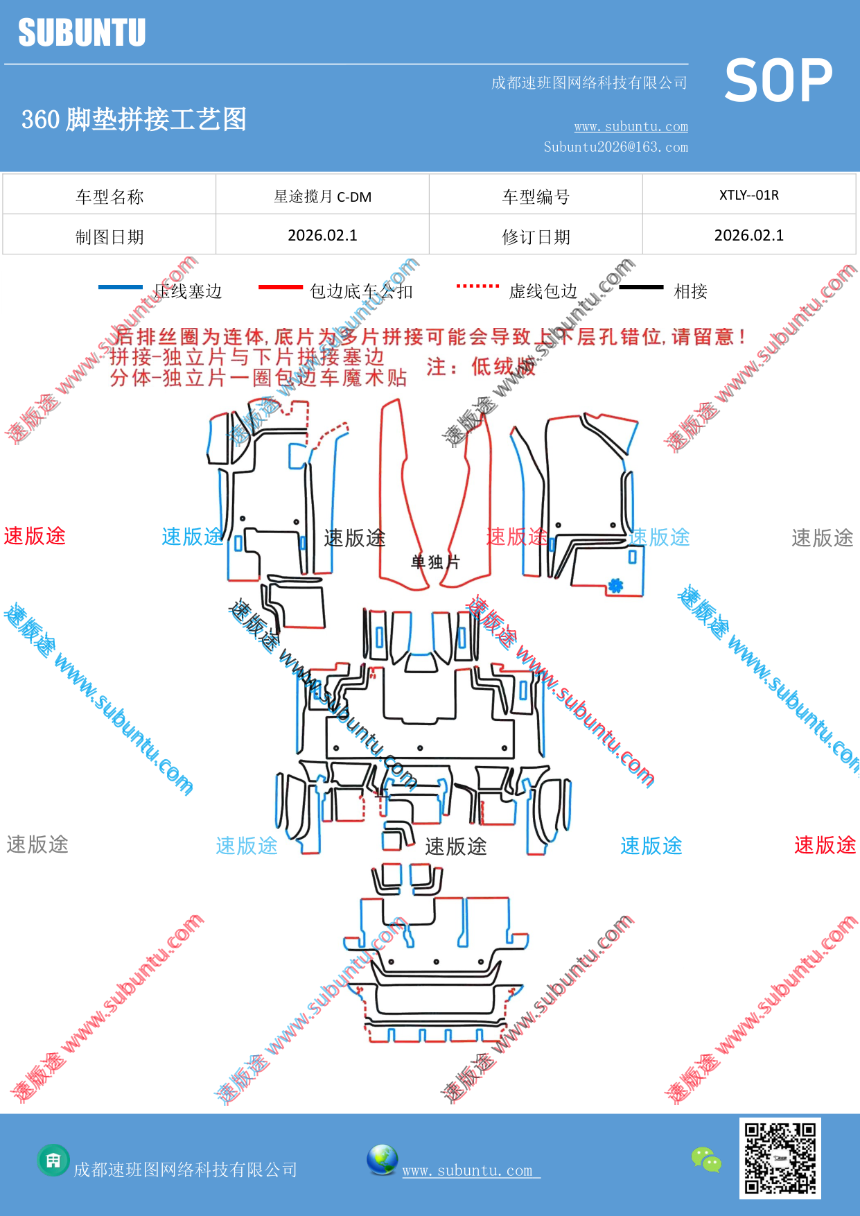 工艺图