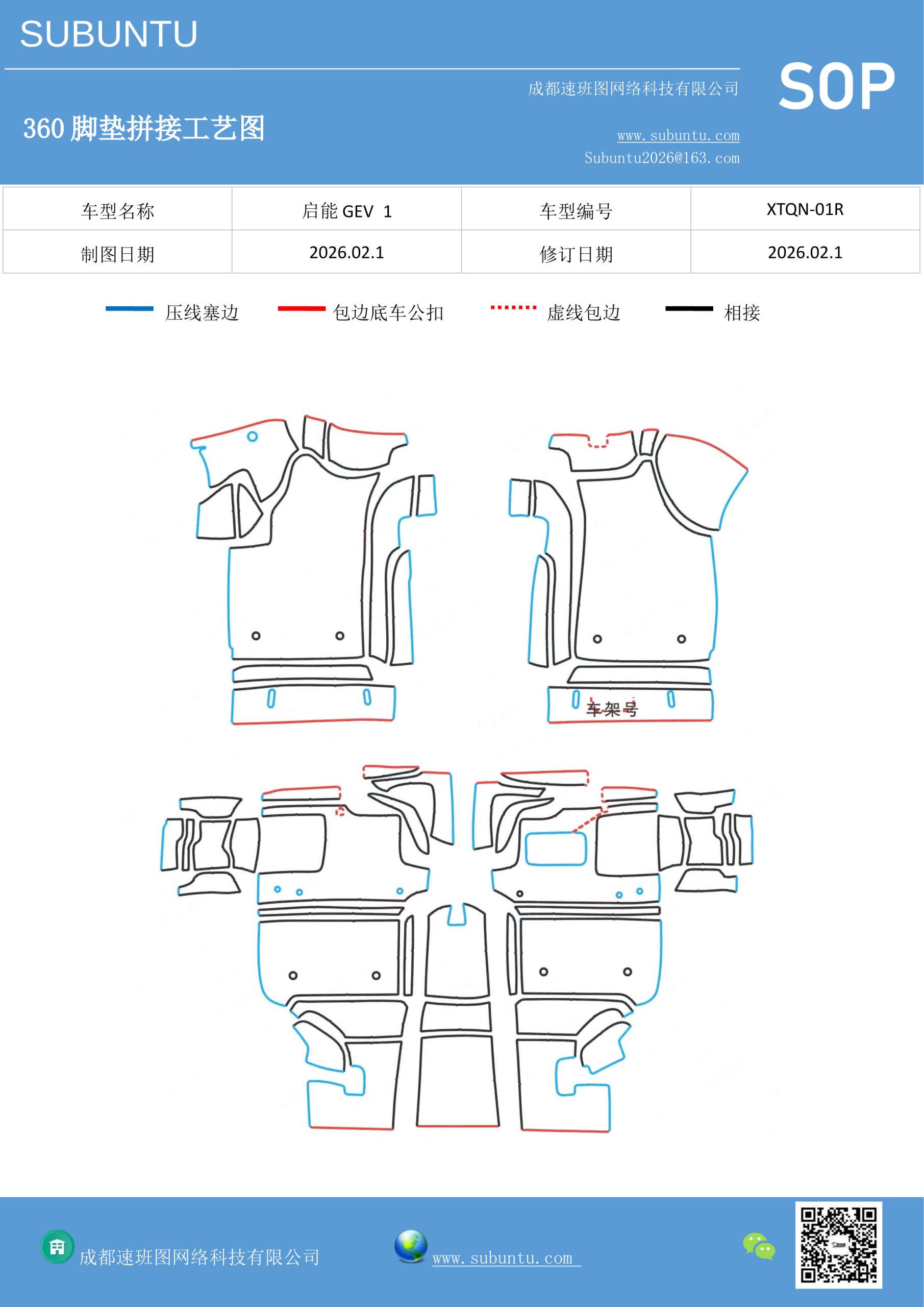 工艺图
