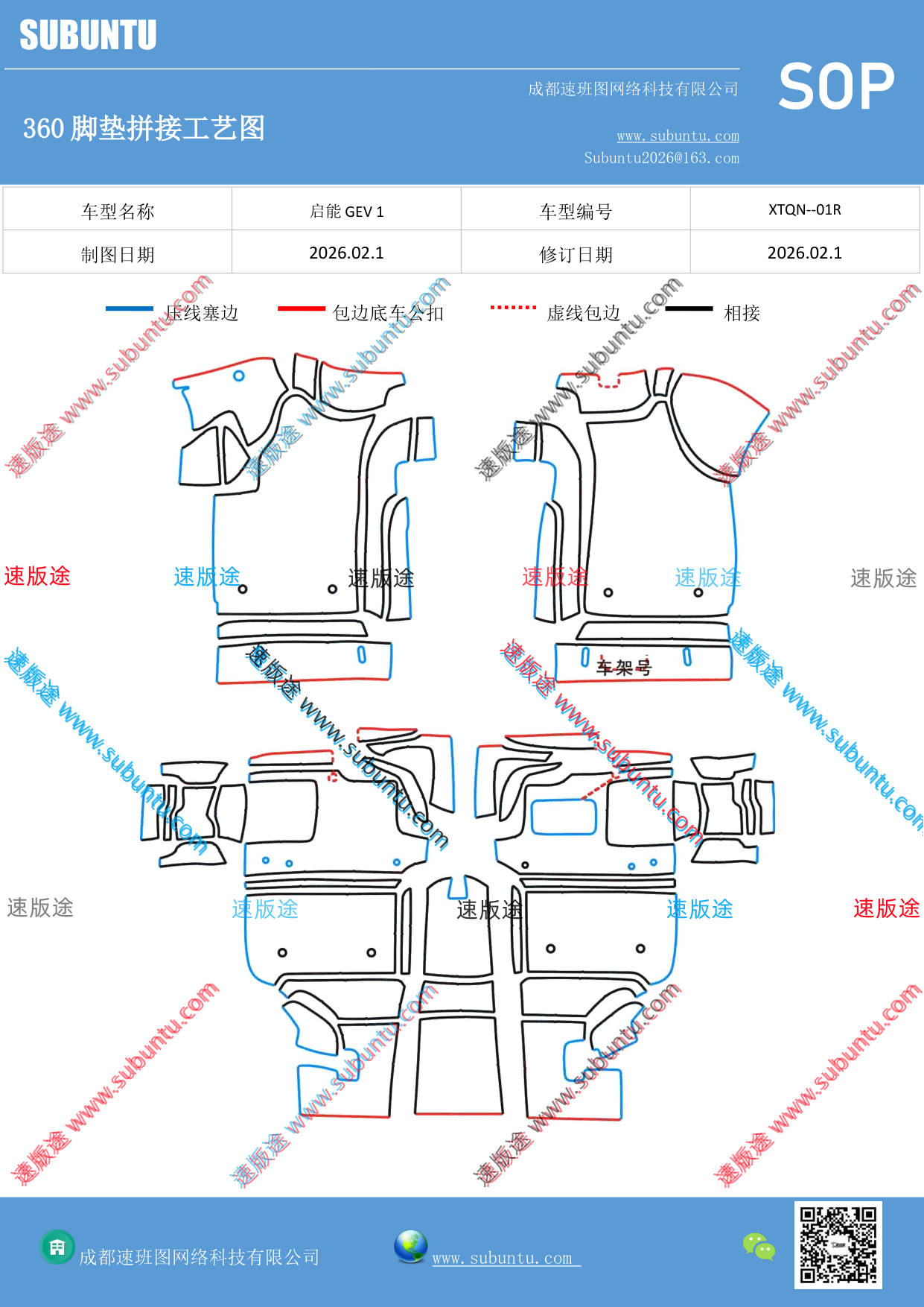 工艺图
