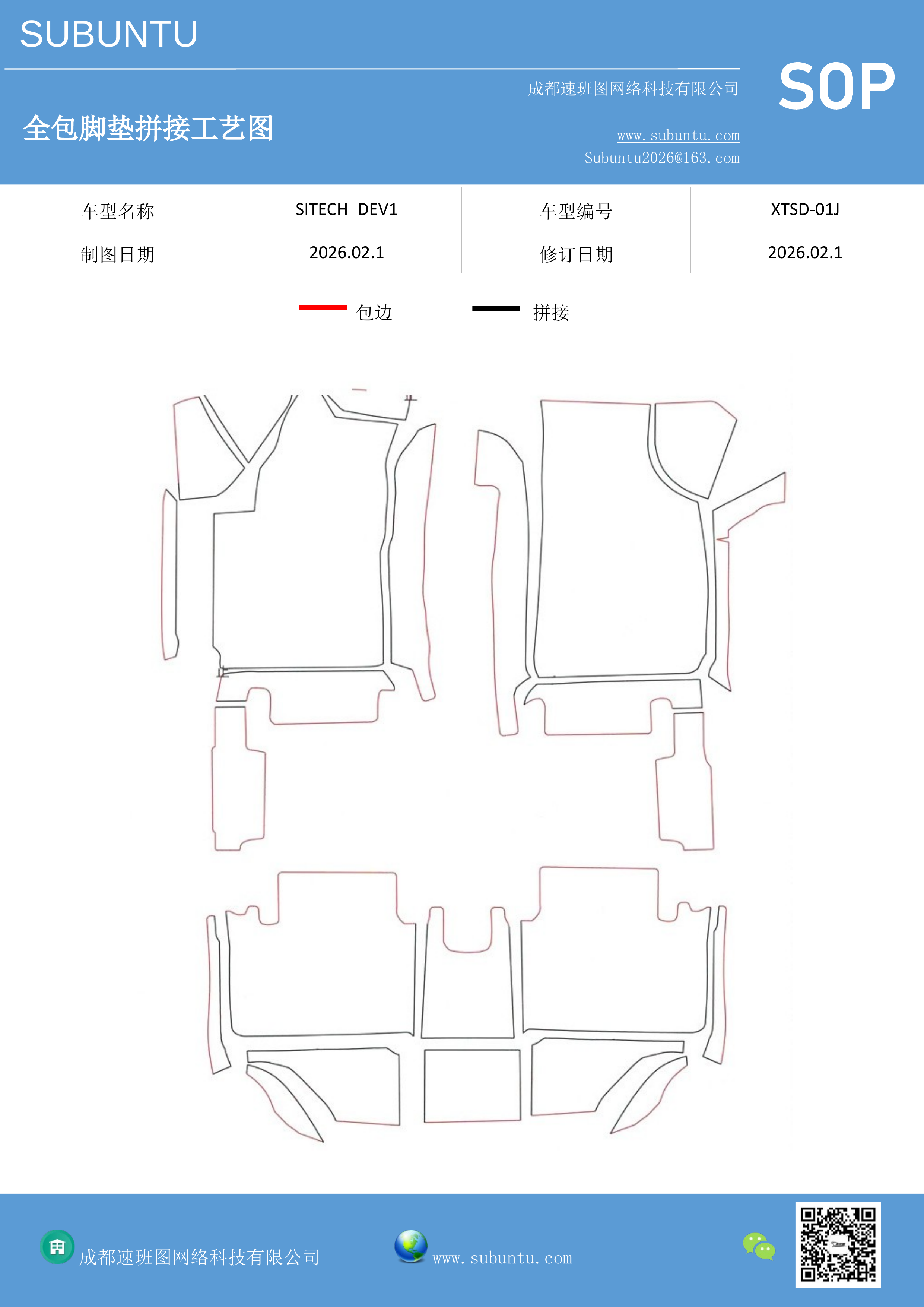 工艺图