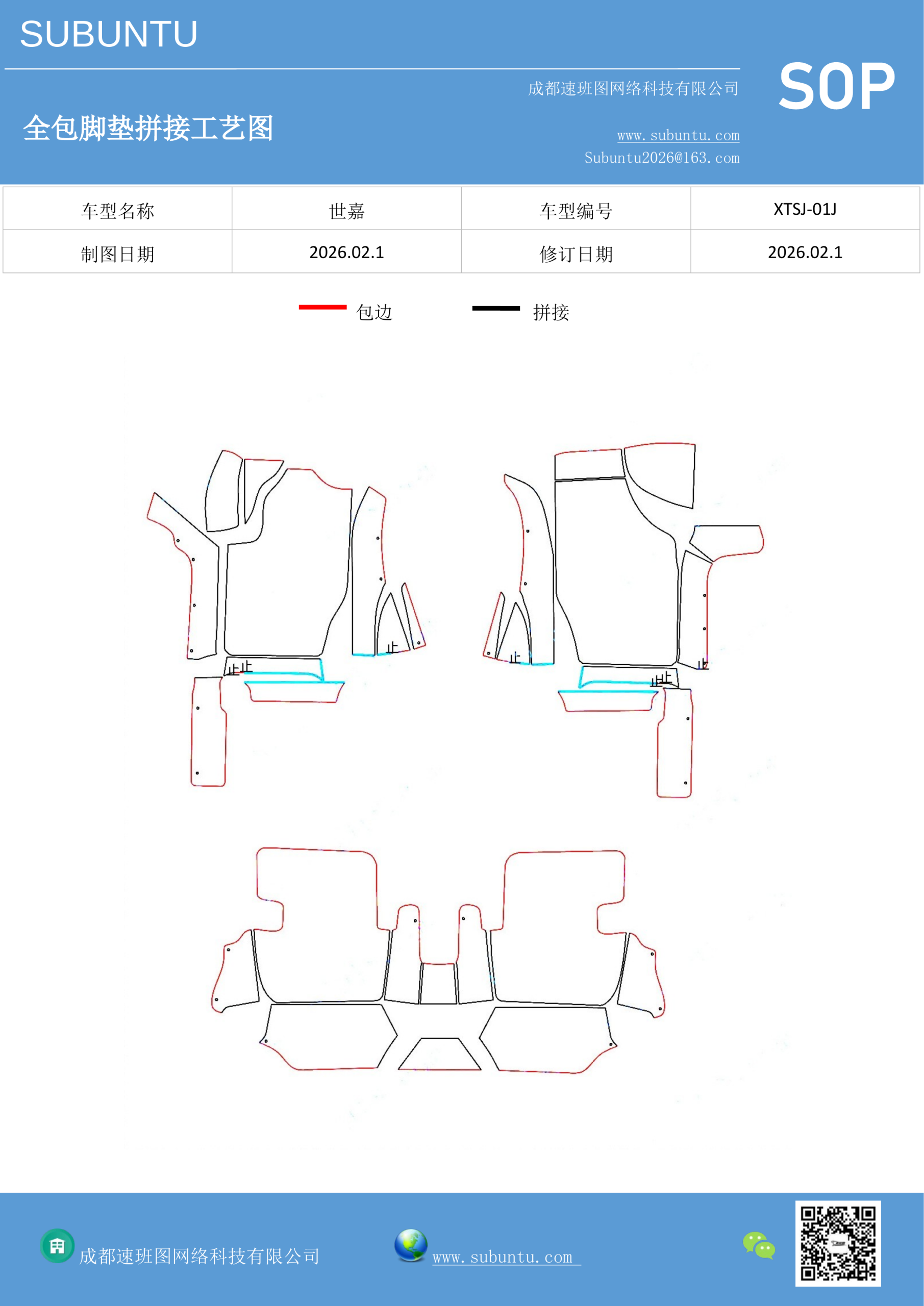 工艺图