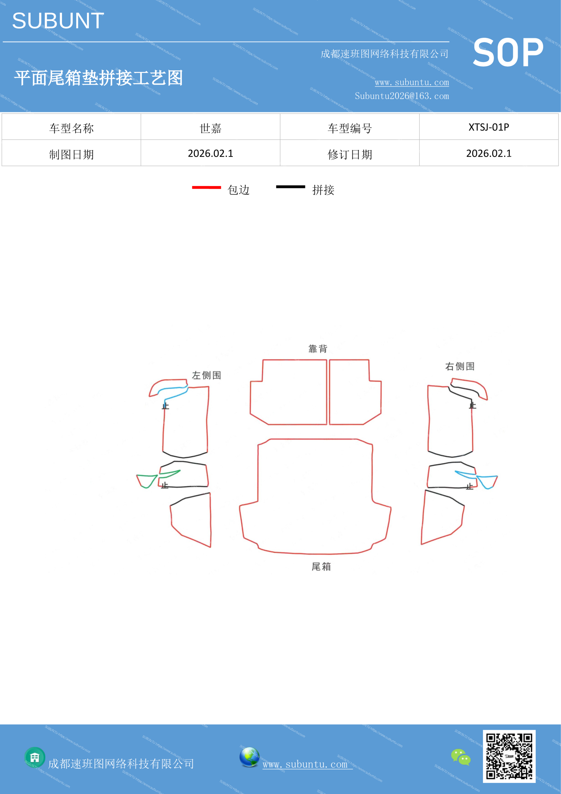 工艺图