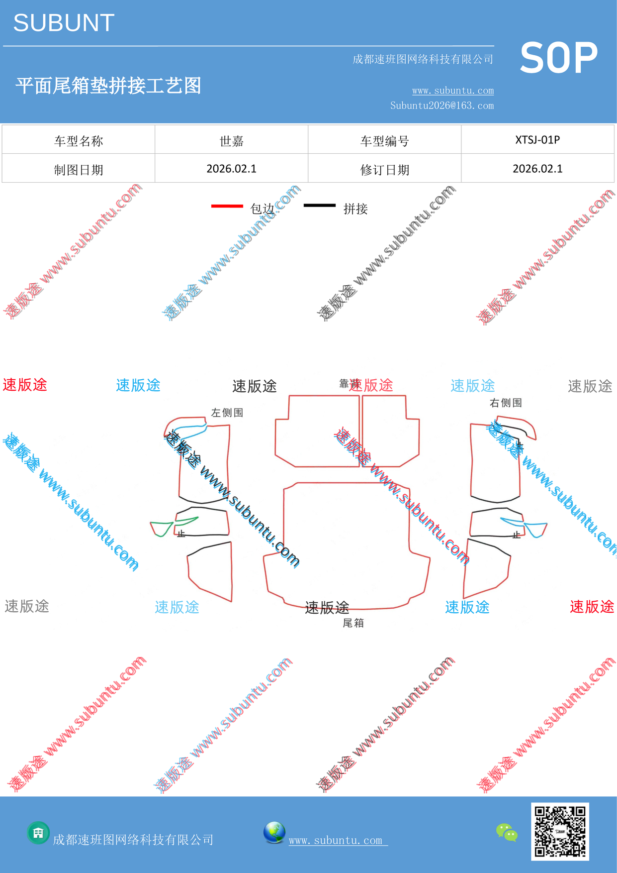 工艺图