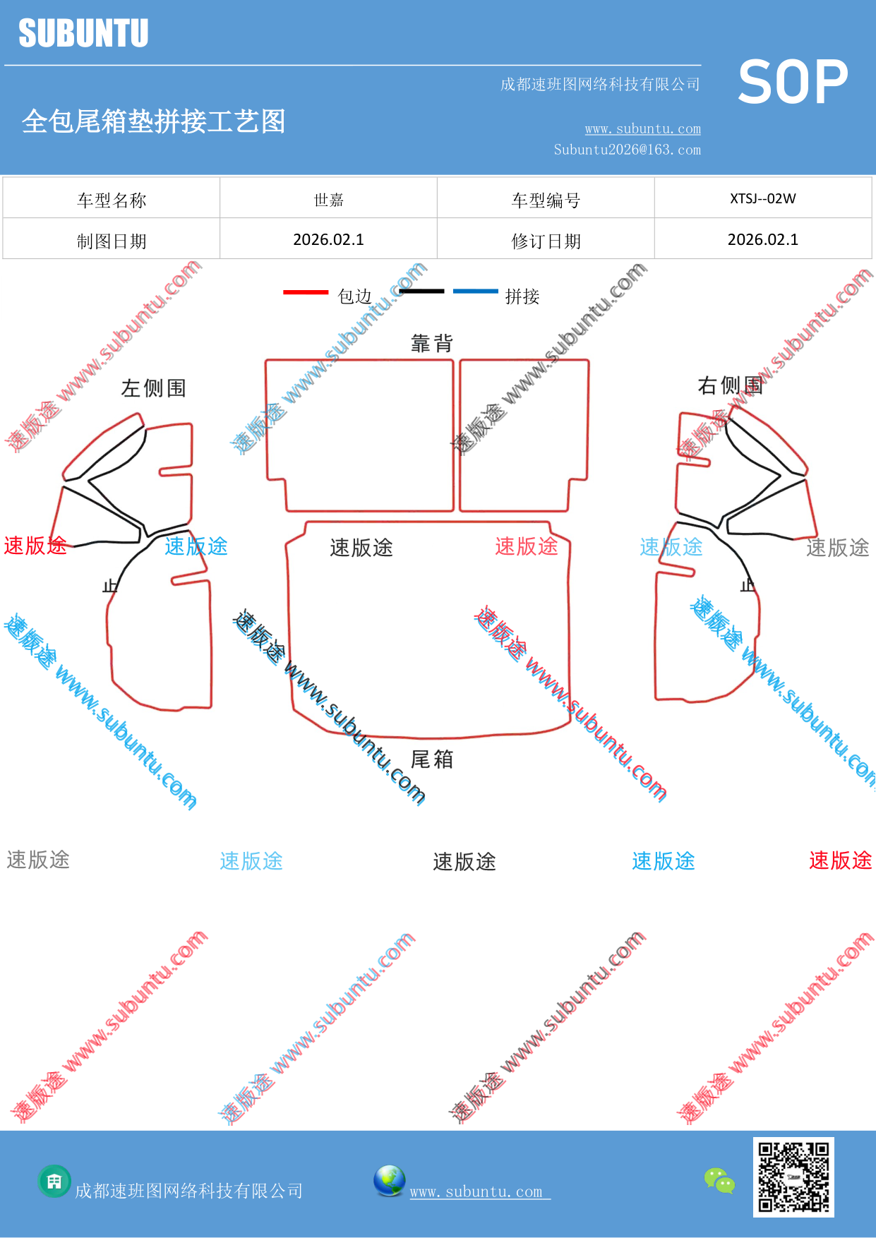 工艺图