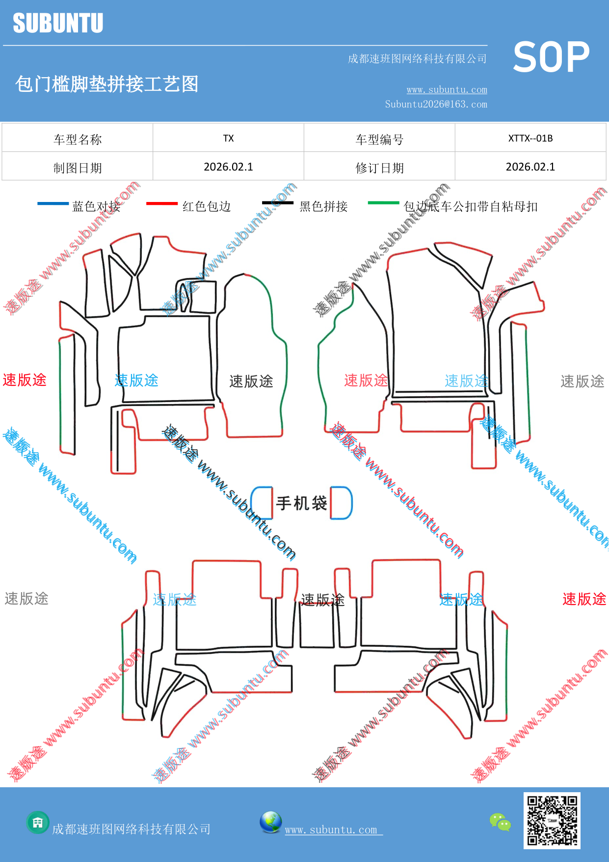工艺图