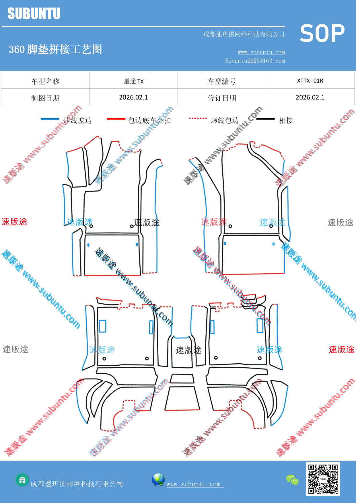 工艺图