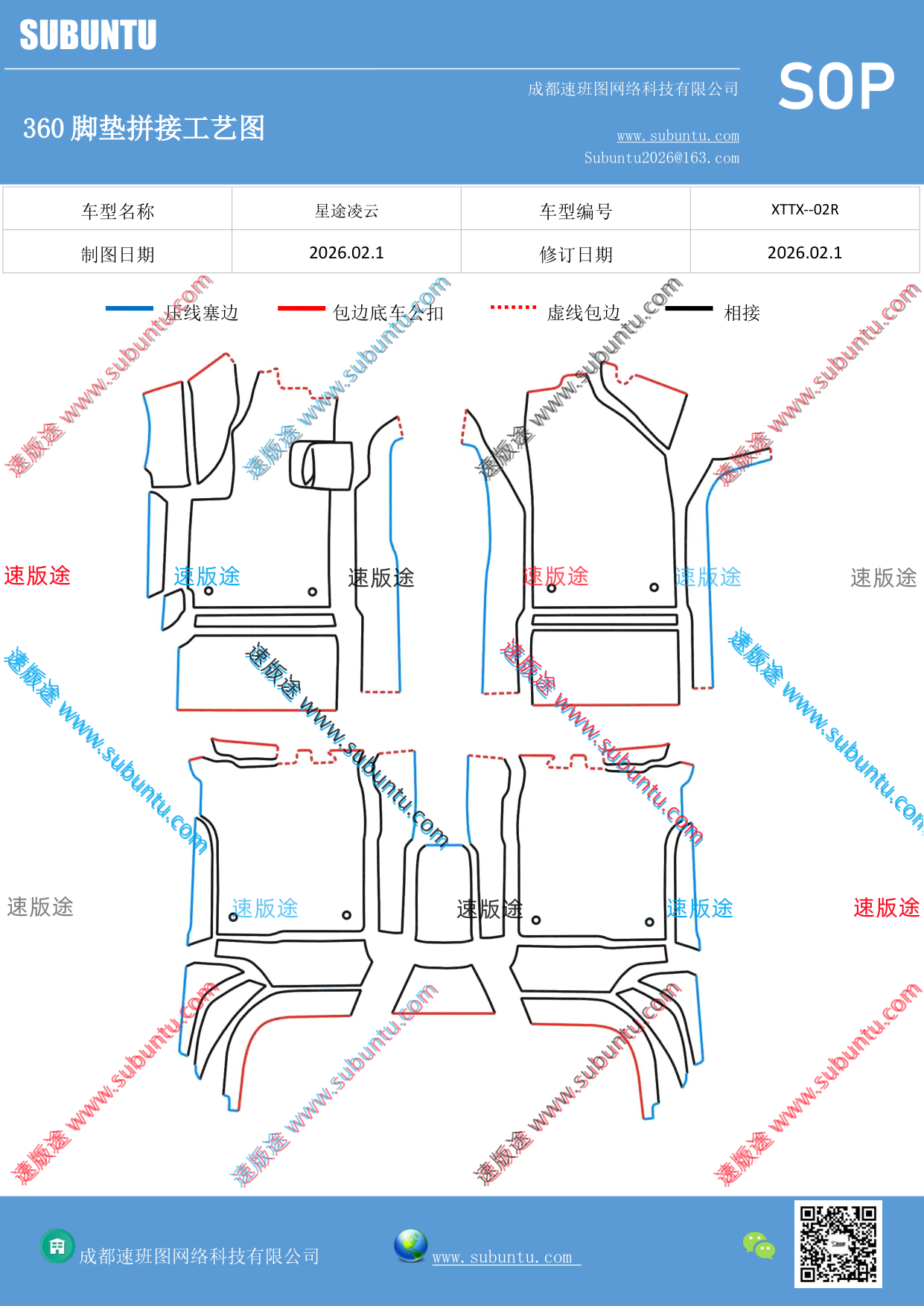 工艺图