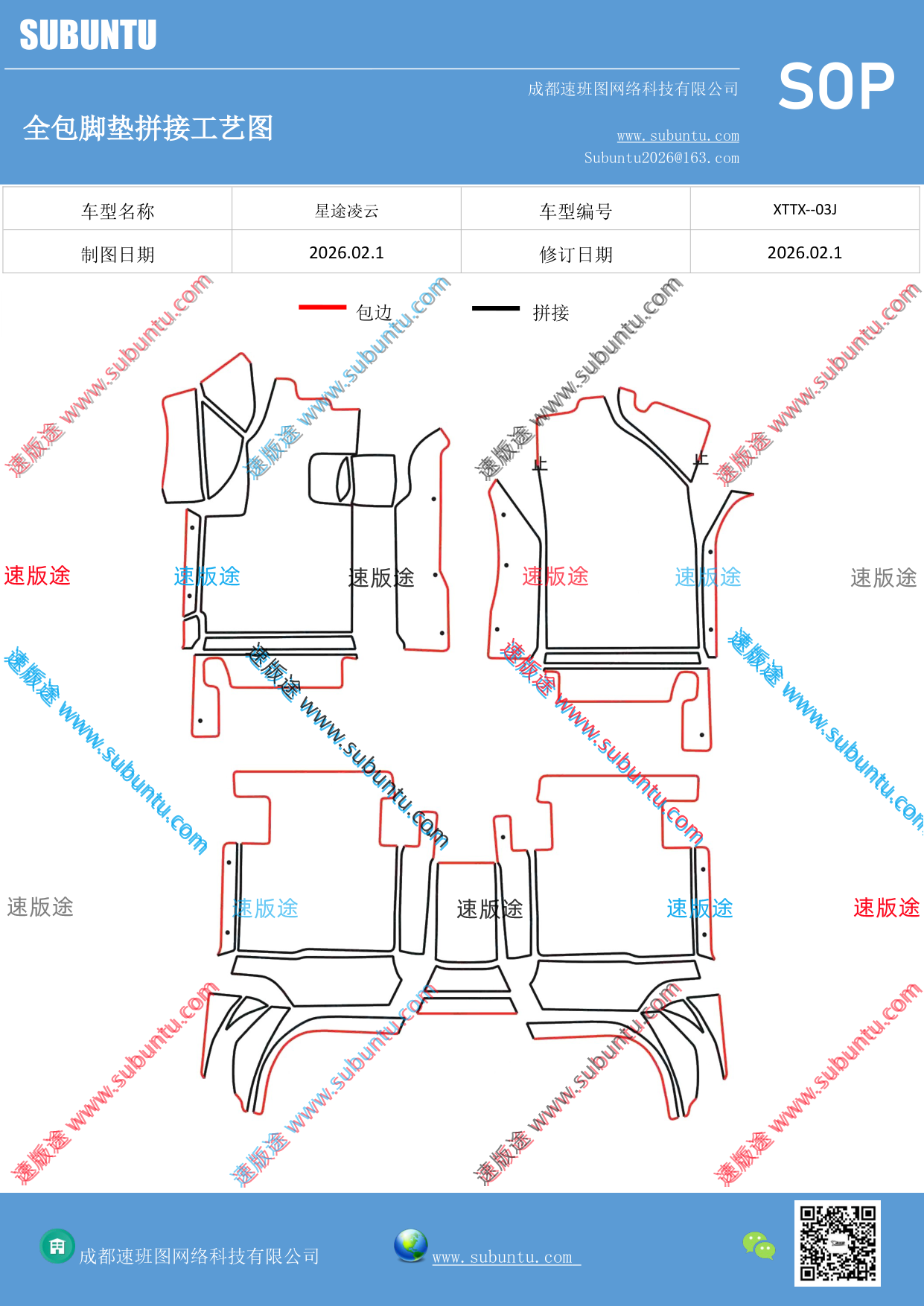 工艺图
