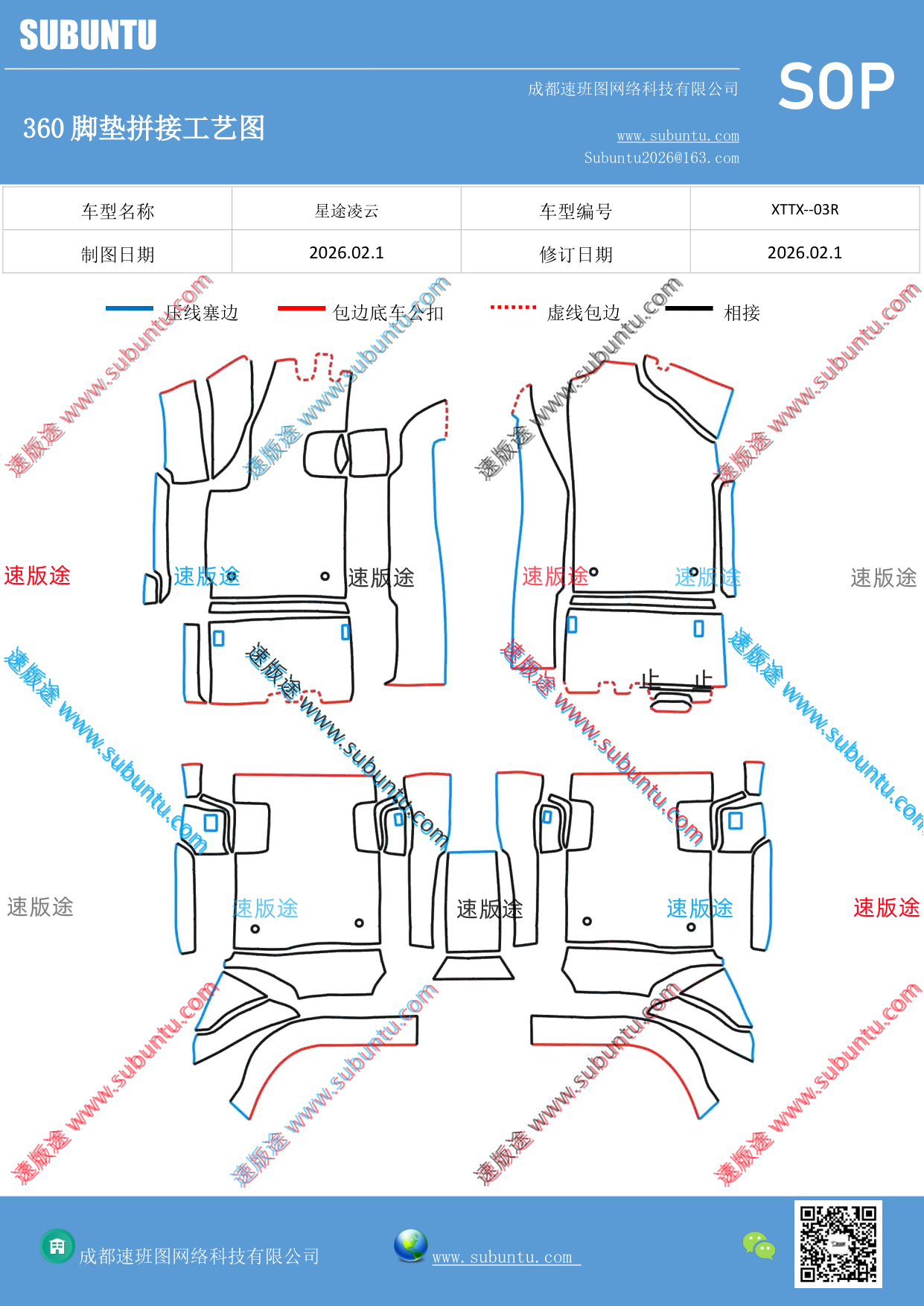 工艺图