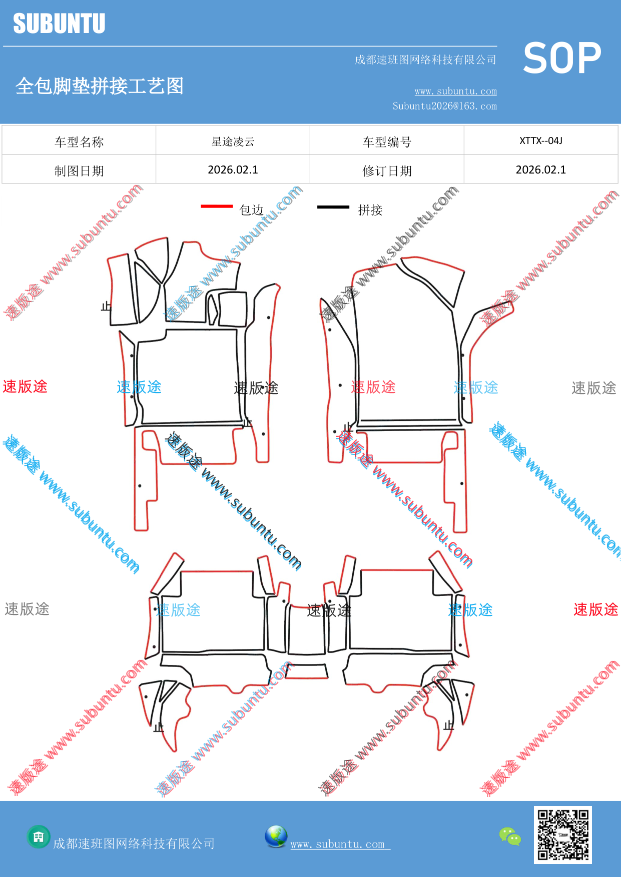 工艺图