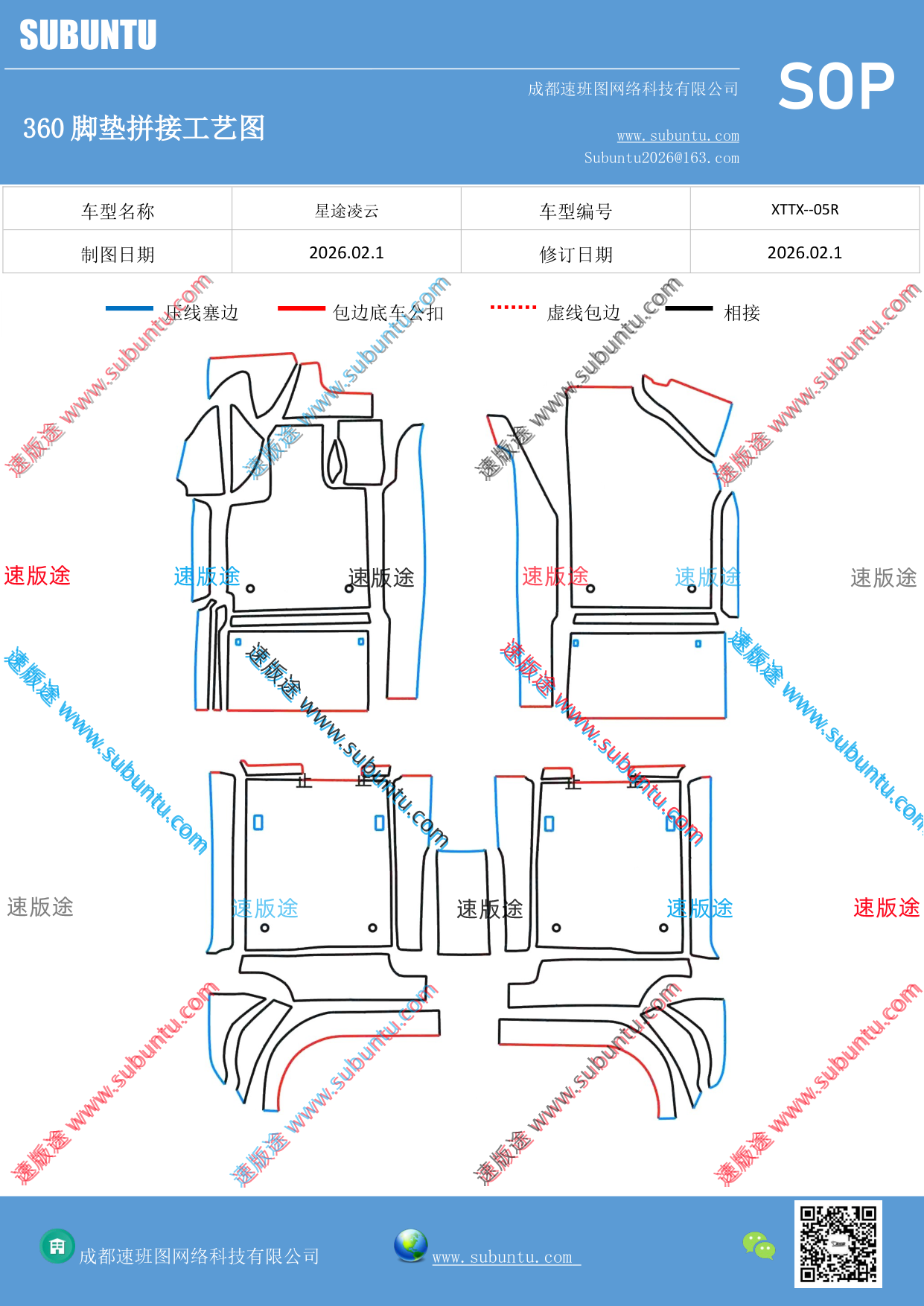 工艺图